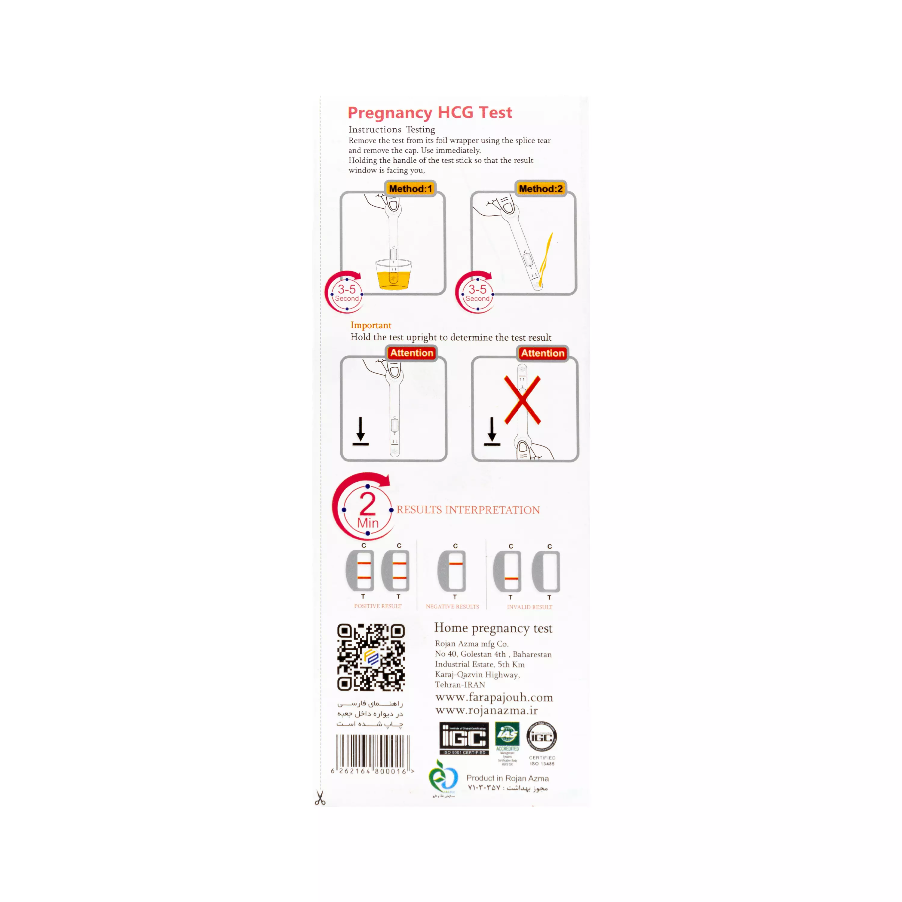 تست بارداری خودکاری میداستریم روژان