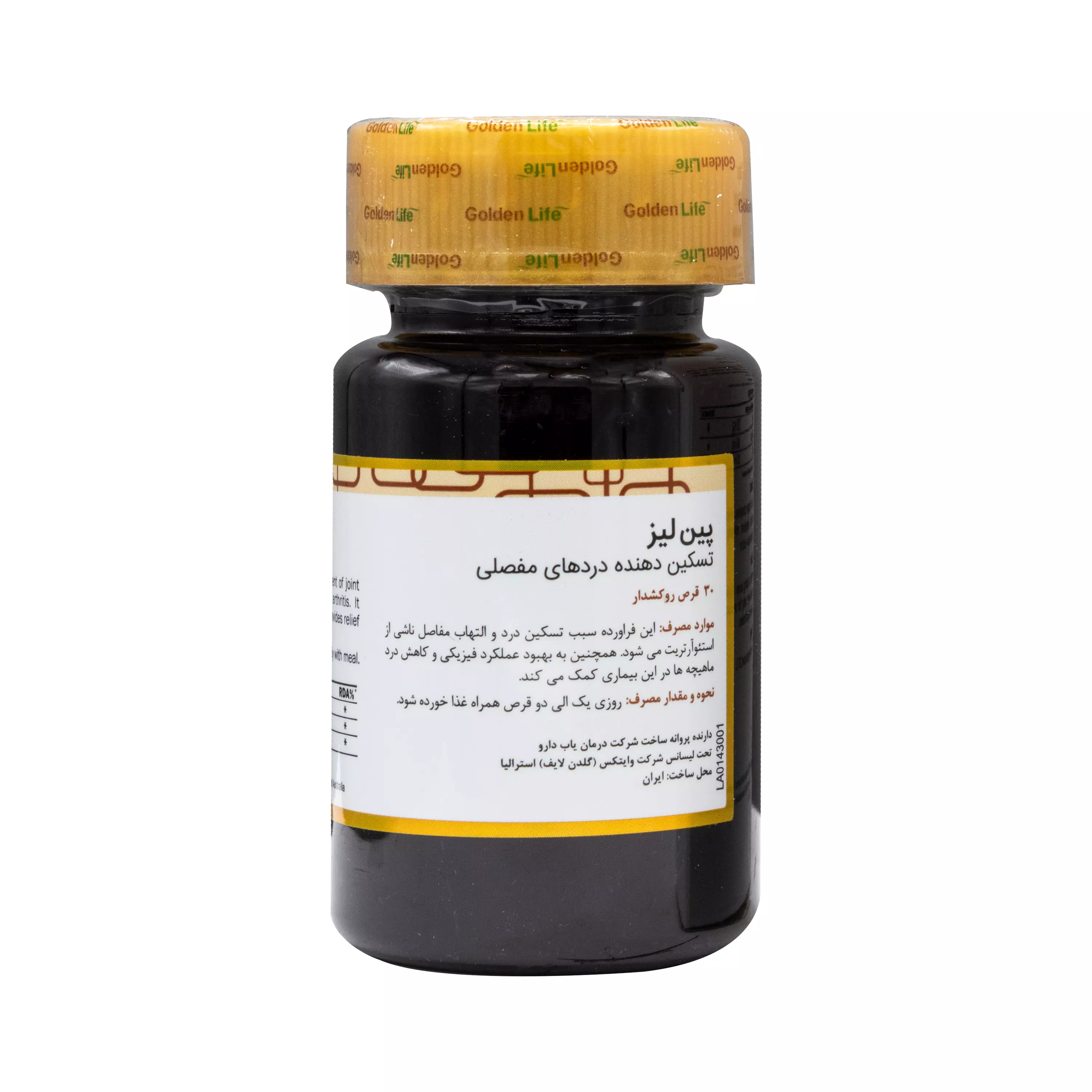 قرص پین لیز 30 عددی گلدن لایف
