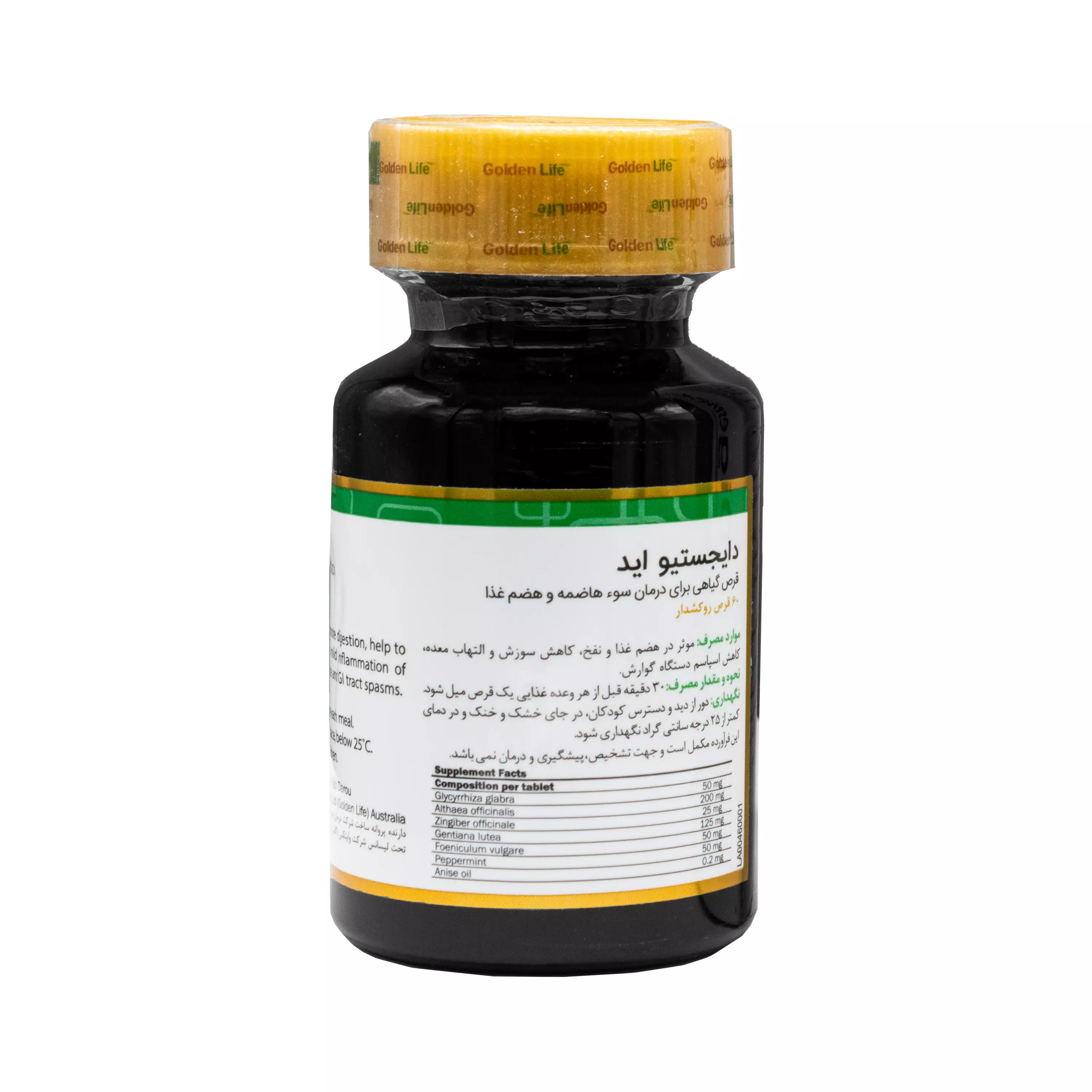 قرص دایجستیو اید 60 عددی گلدن لایف