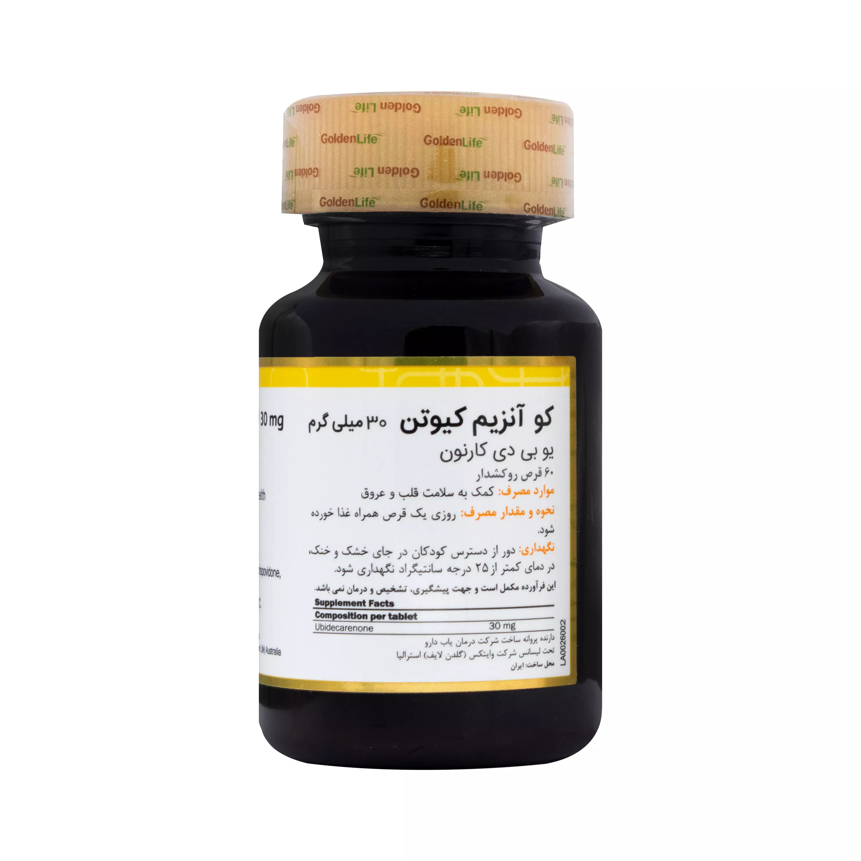 قرص کوآنزیم کیوتن 30 میلی گرم 60 عددی گلدن لایف