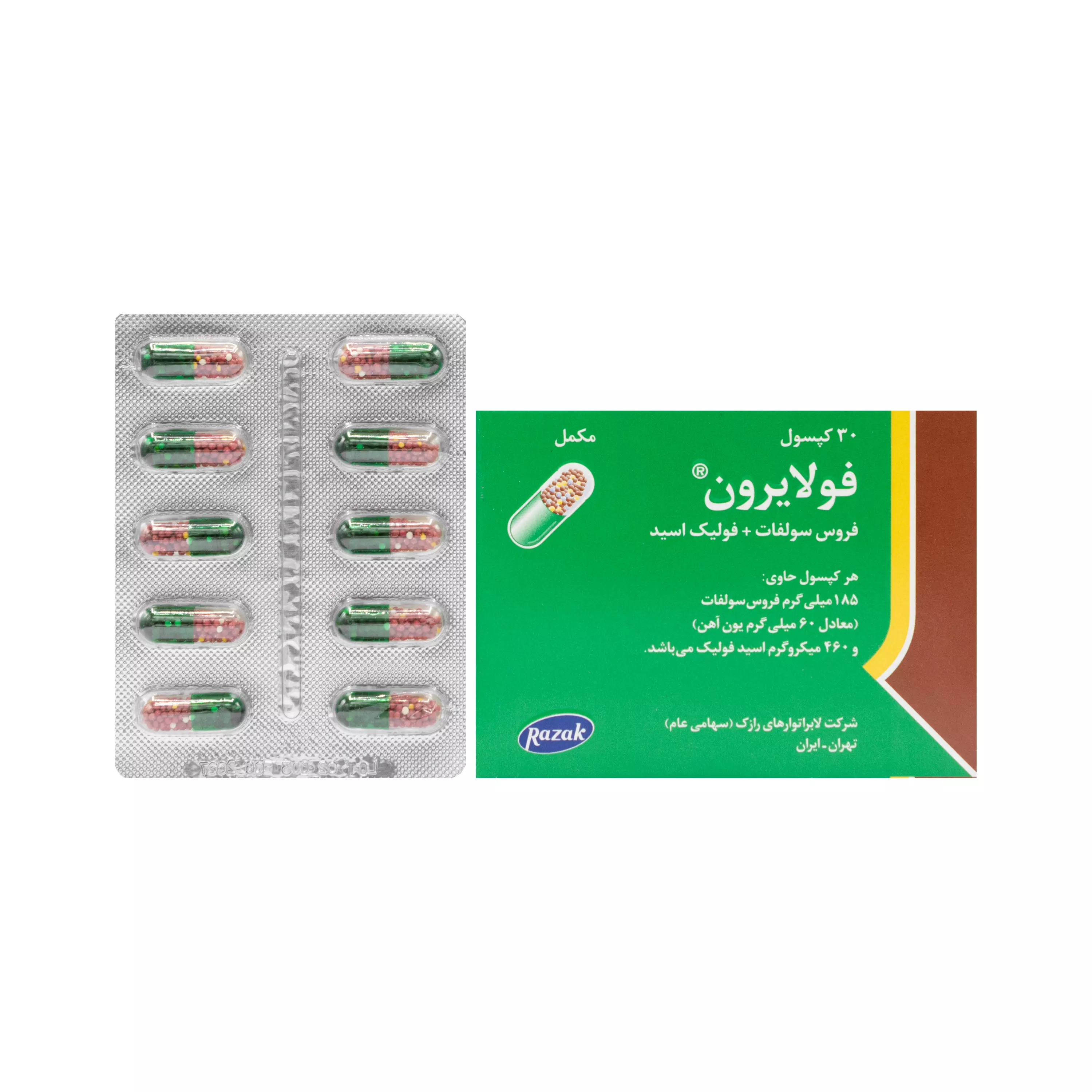 کپسول فولایرون رازک
