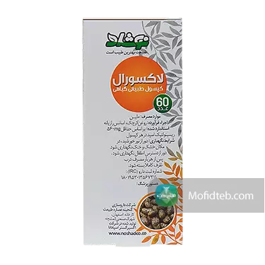 کپسول لاکسورال 60 عددی نوشاد