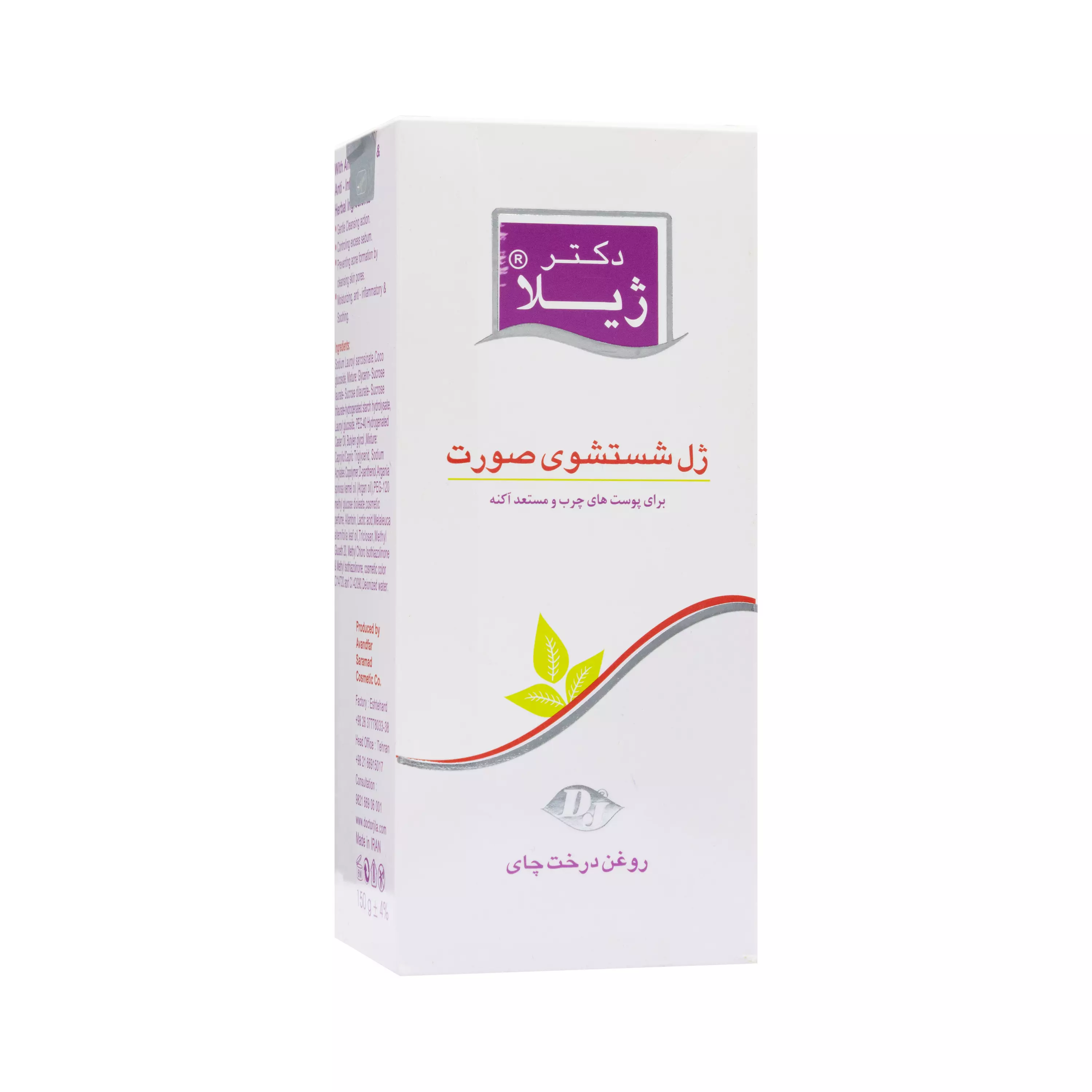 ژل شستشوی صورت پوست چرب و مستعد آکنه دکتر ژیلا