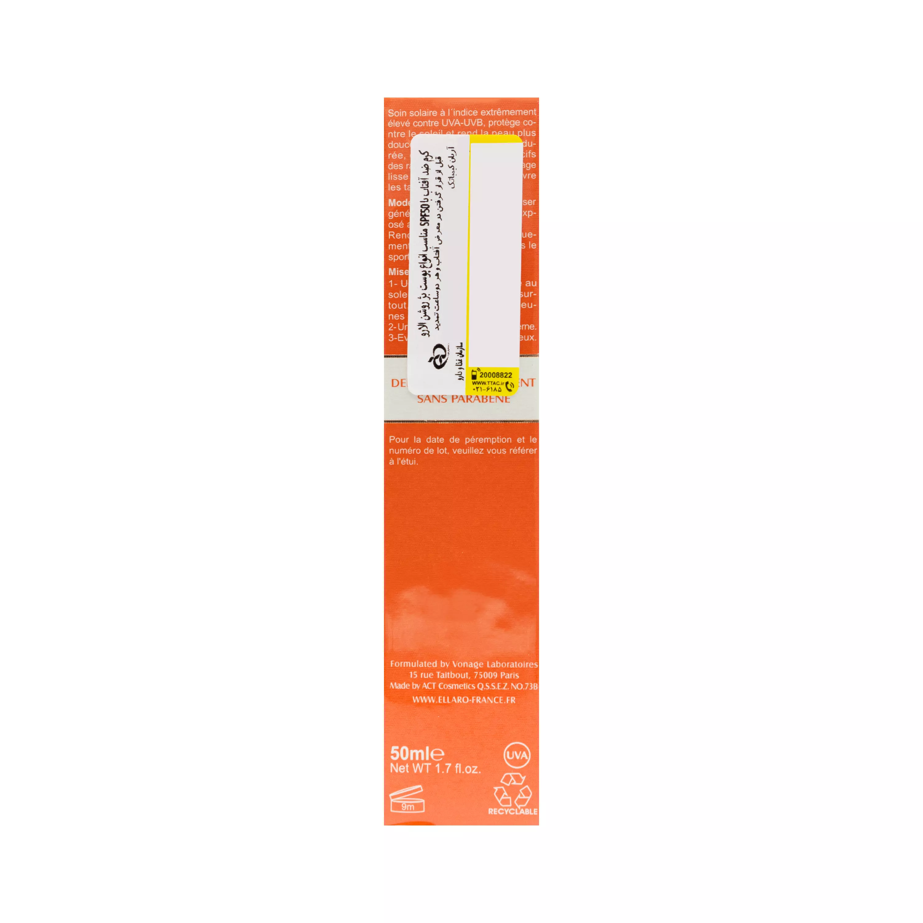 کرم ضد آفتاب +SPF50 فاقد چربی رنگ بژ روشن الارو