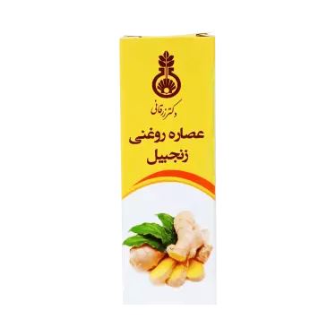 عصاره روغنی زنجبیل 30 میلی لیتر دکتر زرقانی