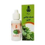 عصاره روغنی گشنیز 30 میلی لیتر دکتر زرقانی