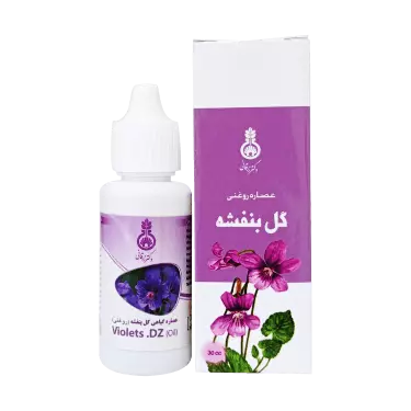 عصاره روغنی گل بنفشه 30 میلی لیتر دکتر زرقانی