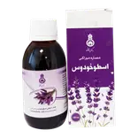 عصاره خوراکی اسطوخودوس 120 میلی لیتر دکتر زرقانی