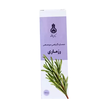 عصاره موضعی رزماری 100 میلی لیتر دکتر زرقانی