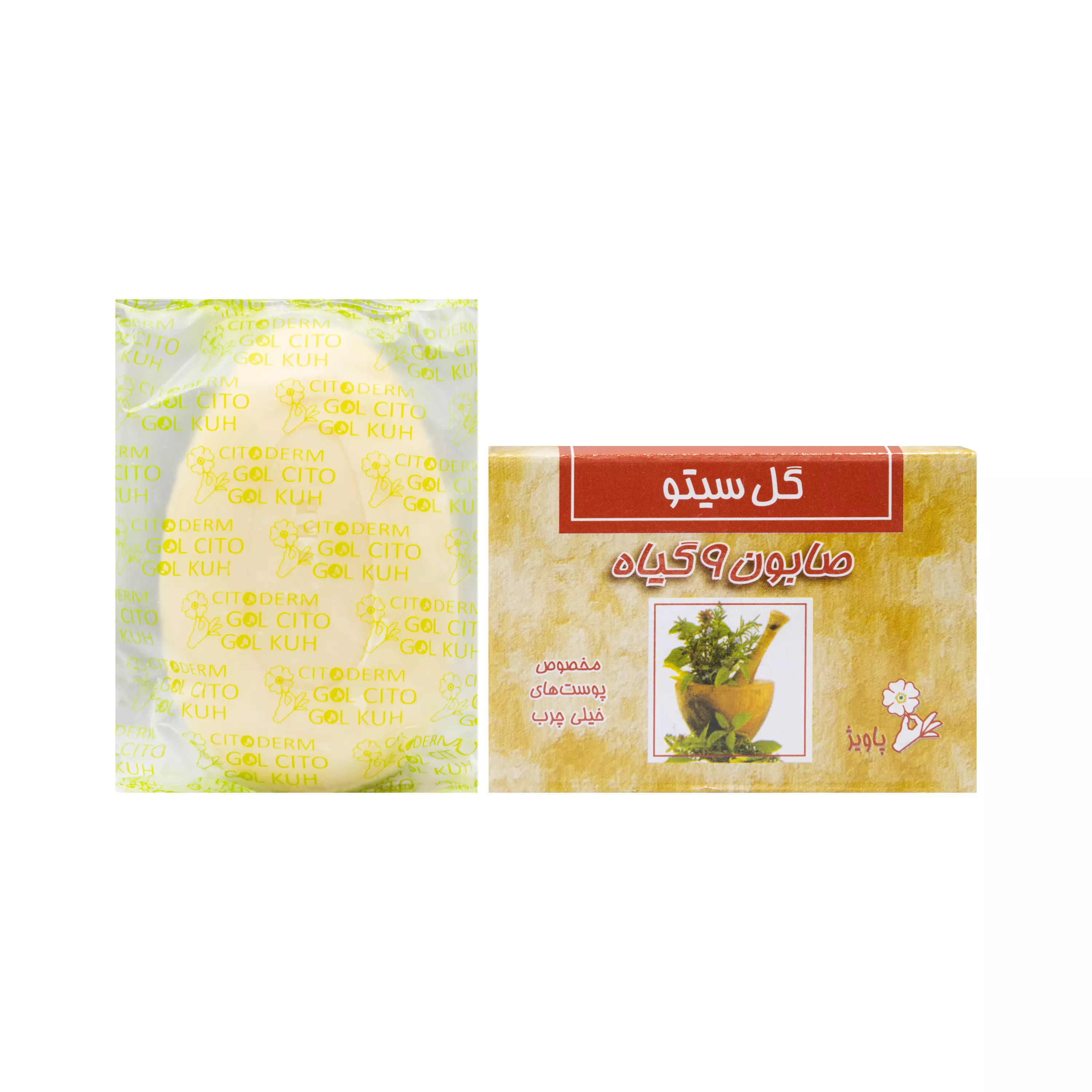 صابون نه گیاه گل سیتو