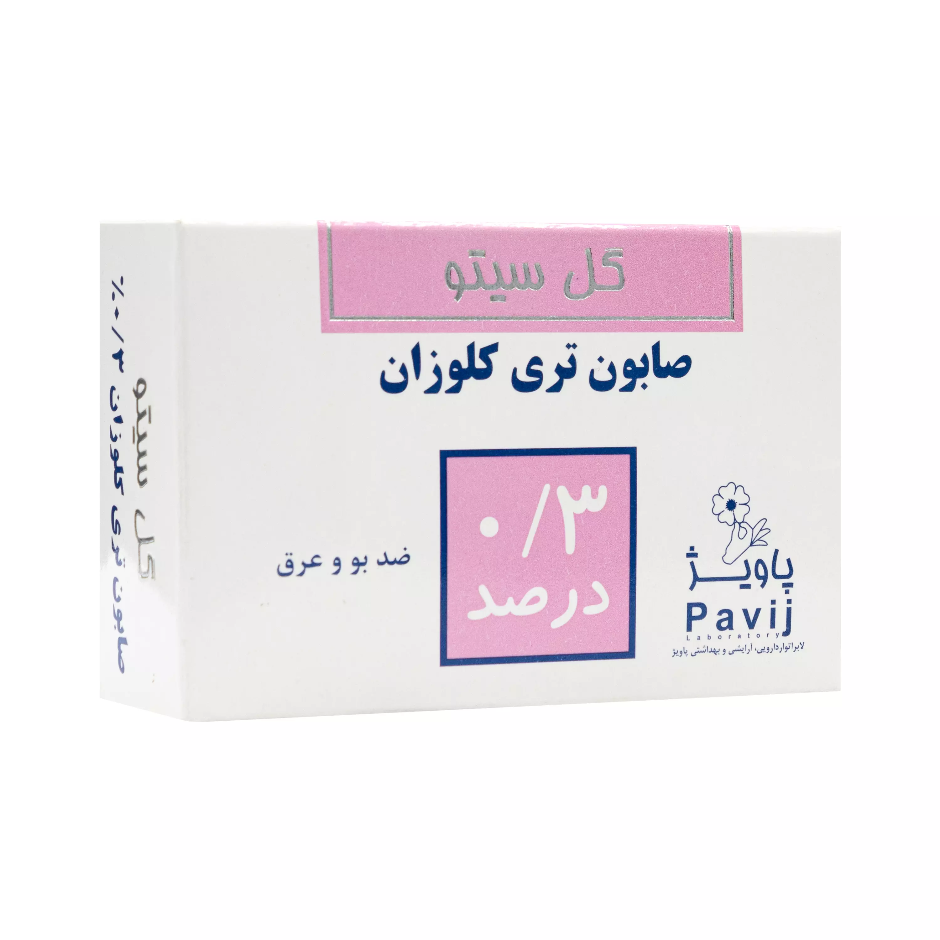 صابون آنتی باکتریال (تری کلوزان) 0/3 گل سیتو