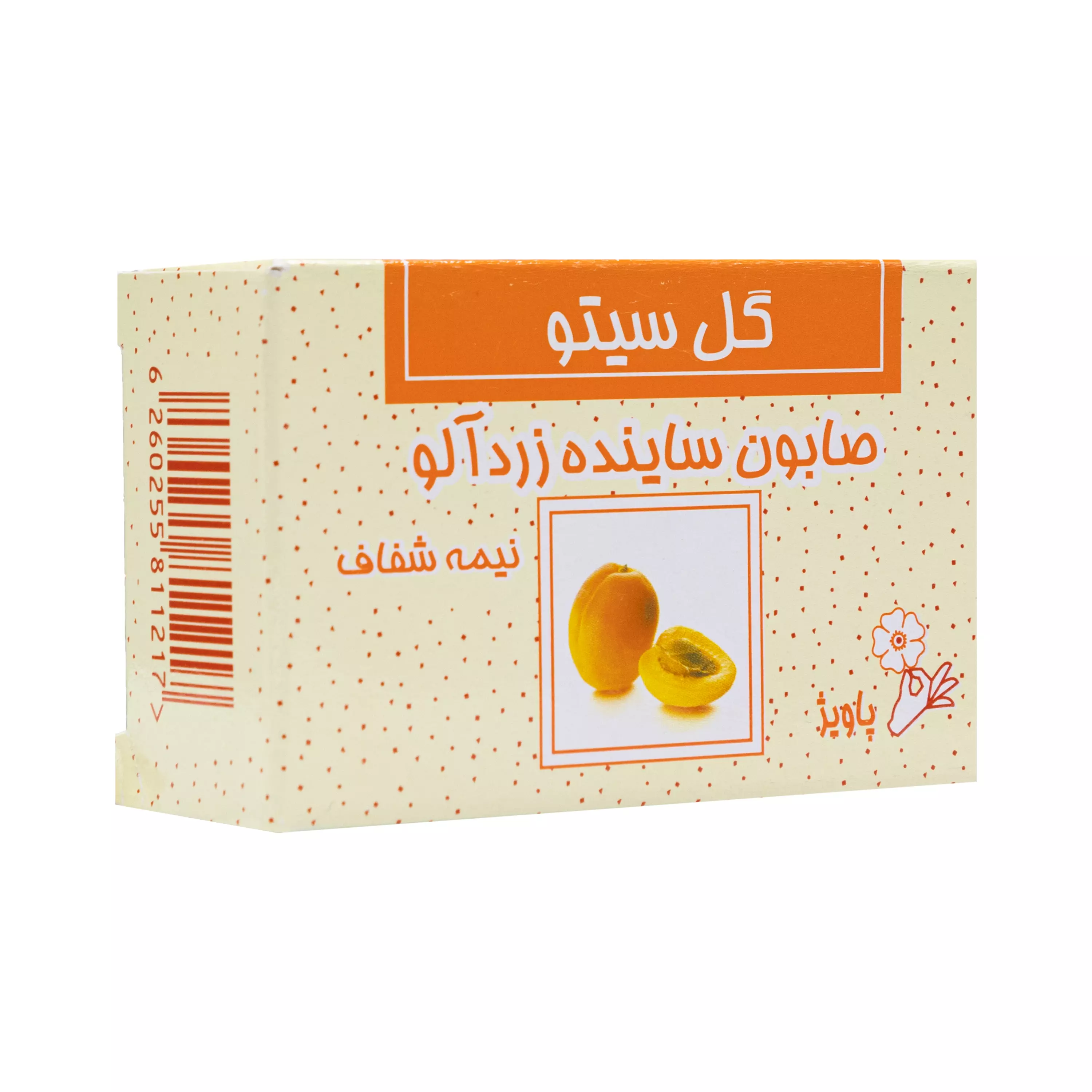 صابون ساینده زرد آلو گل سیتو