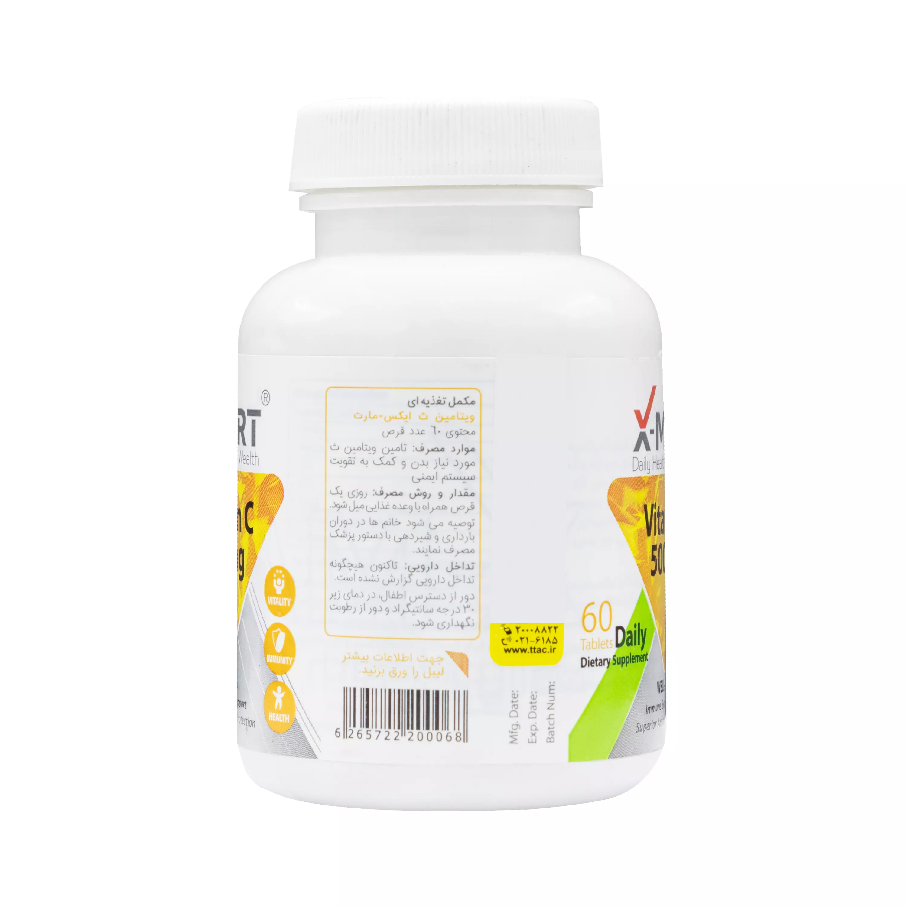 قرص ویتامین ث 500 میلی گرم 60 عددی ایکس مارت