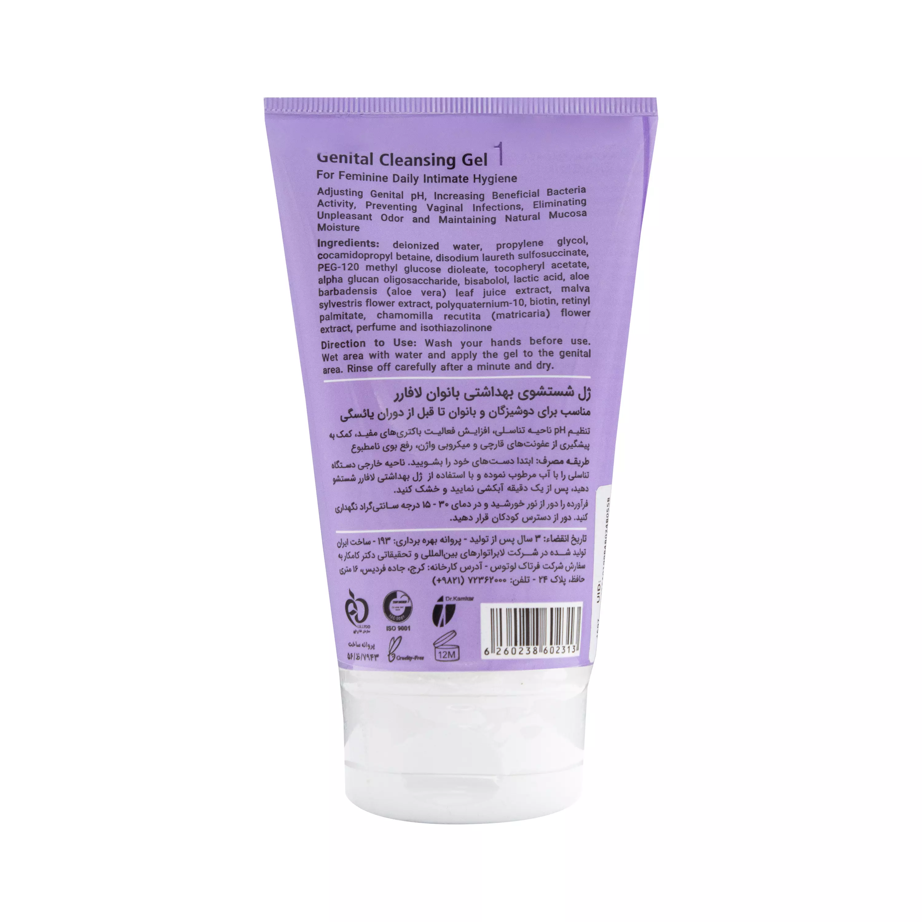 ژل شستشوی بهداشتی بانوان شماره 1 تیوپی 150 میلی لیتر لافارر