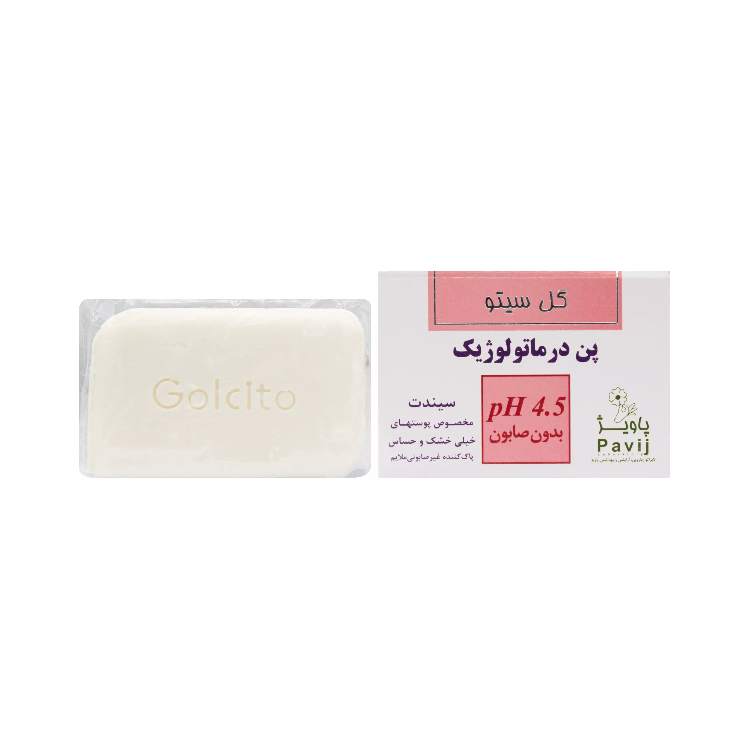 پن درماتولوژیک (PH 4.5) گل سیتو