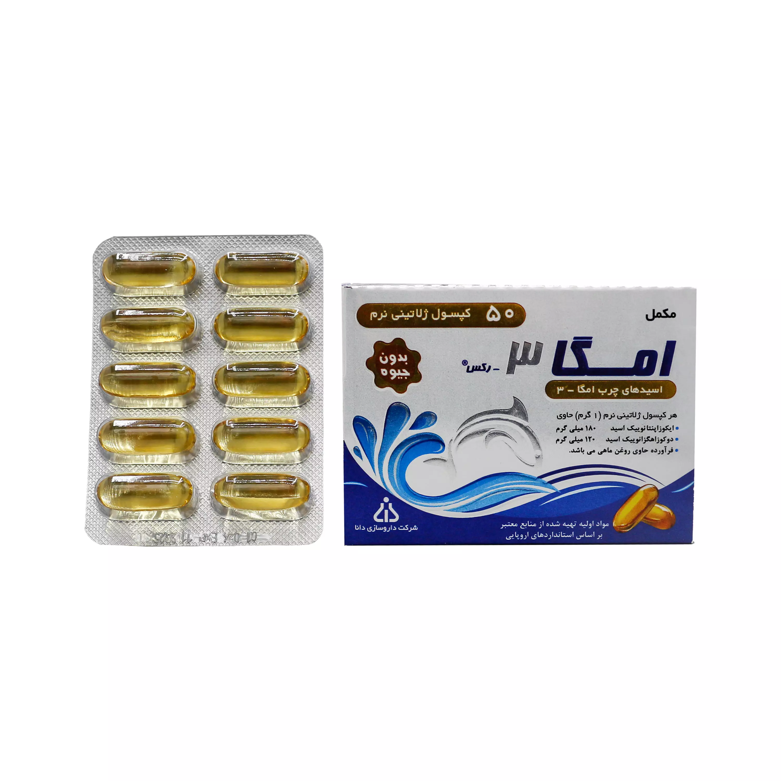 کپسول نرم ژلاتینی امگا 3 رکس 50 عددی دانا