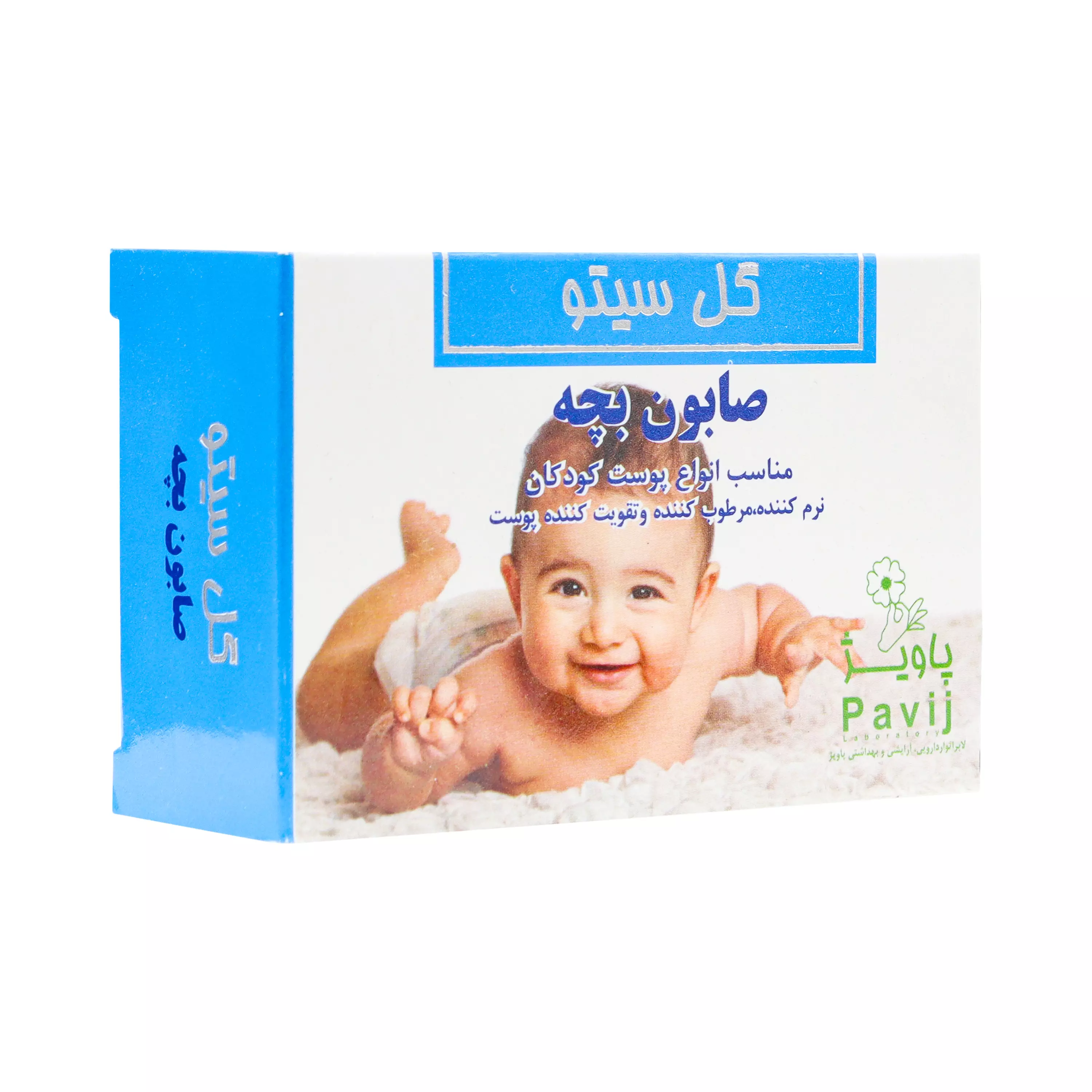 صابون بچه گل سیتو