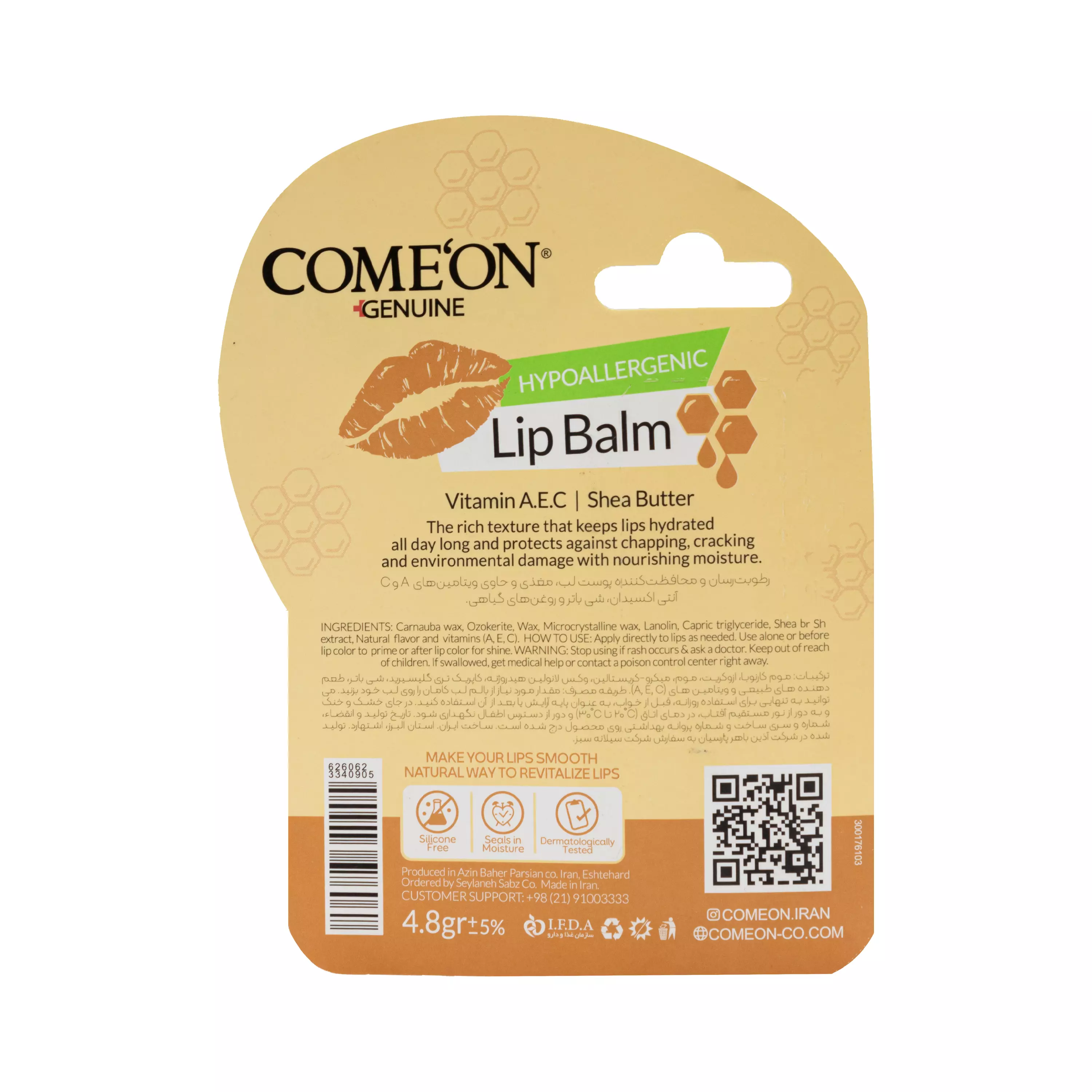 بالم لب موم و عسل 3.5 گرمی کامان