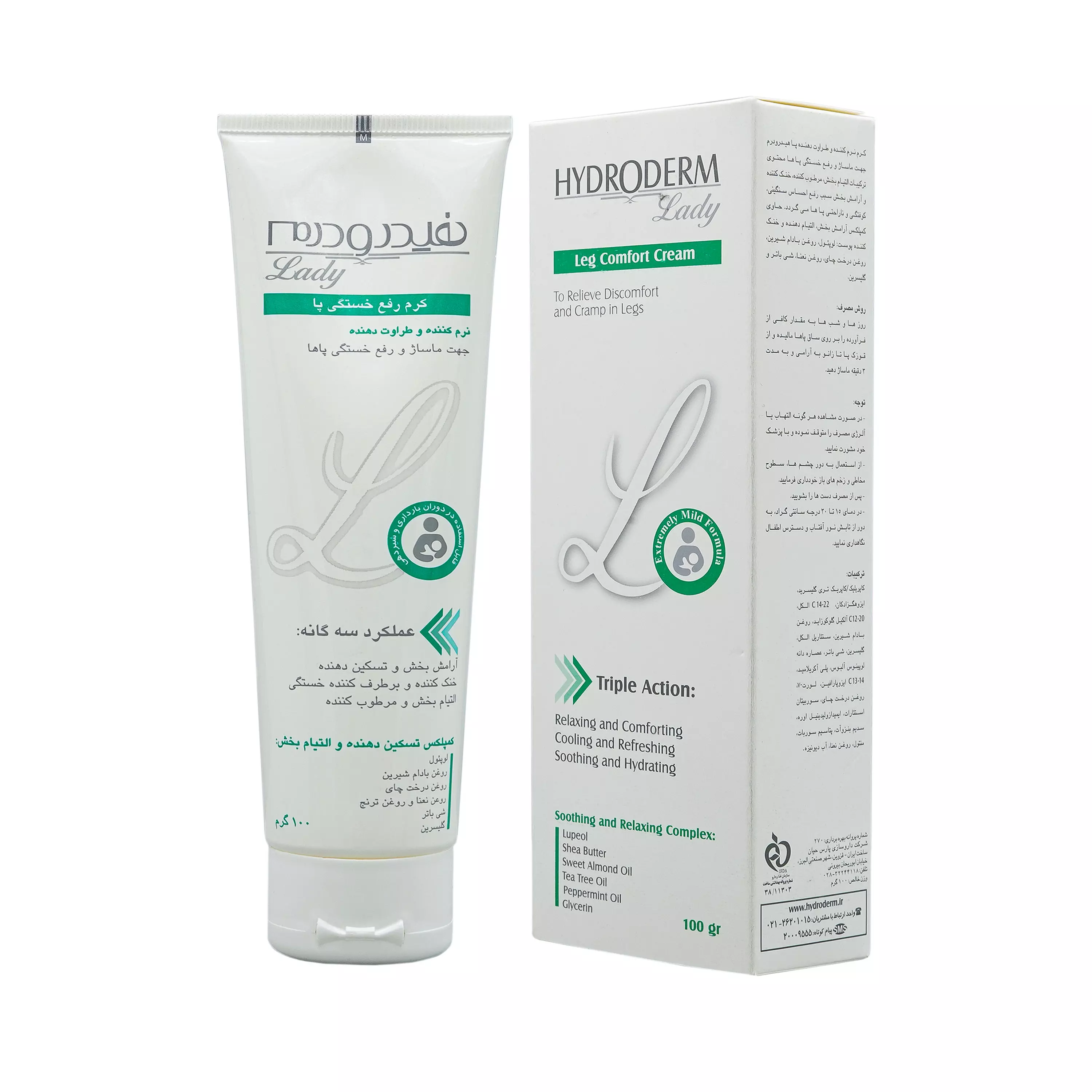 کرم ماساژ و رفع خستگی پا 100 گرمی هیدرودرم