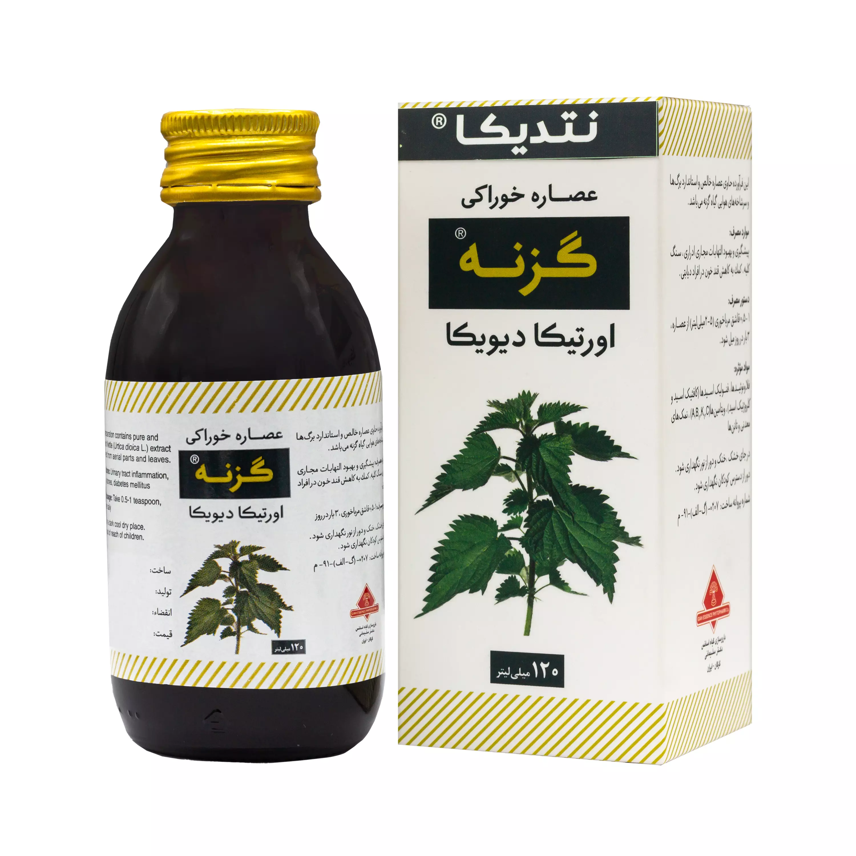 عصاره گزنه گیاه اسانس