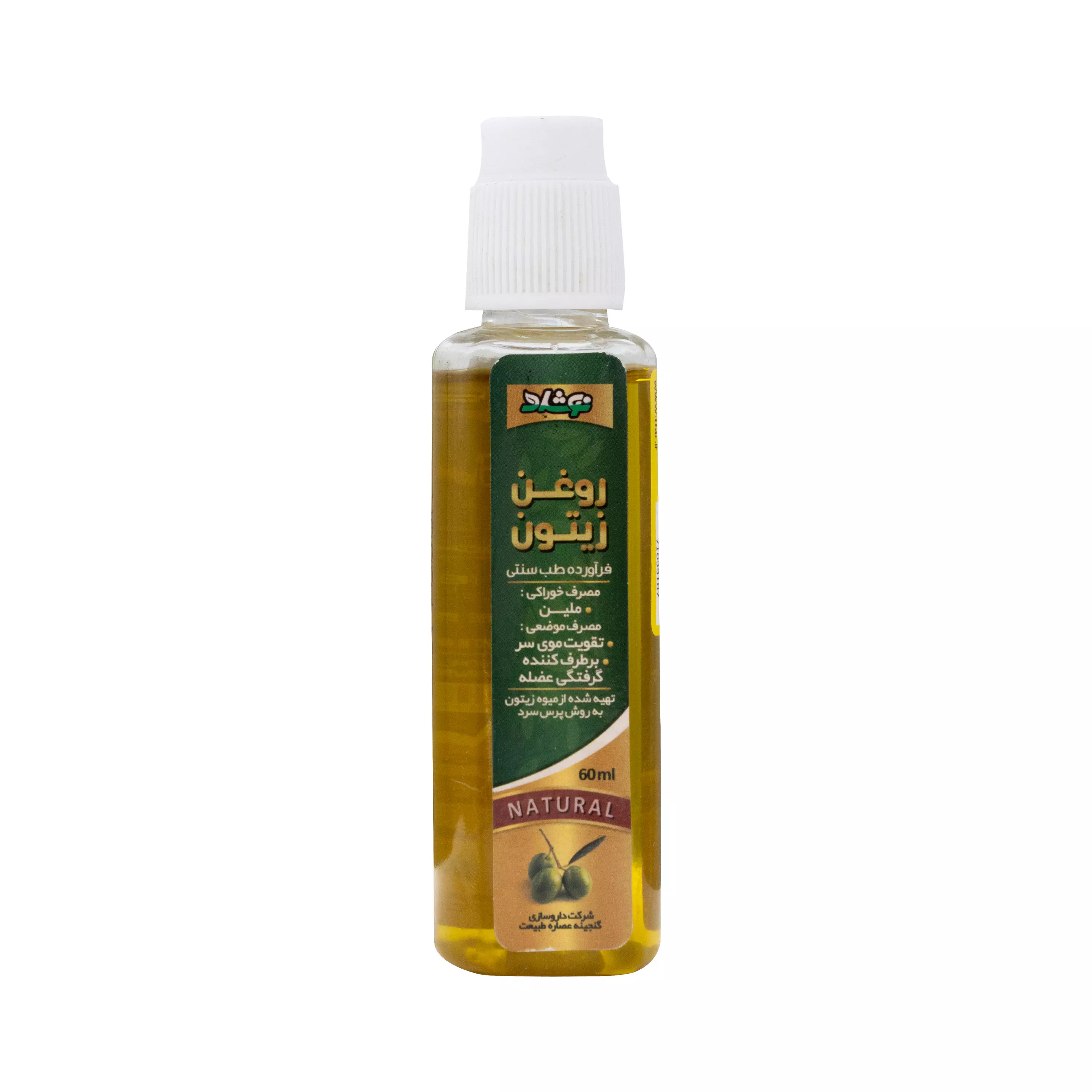 روغن زیتون 60 میلی لیتر نوشاد