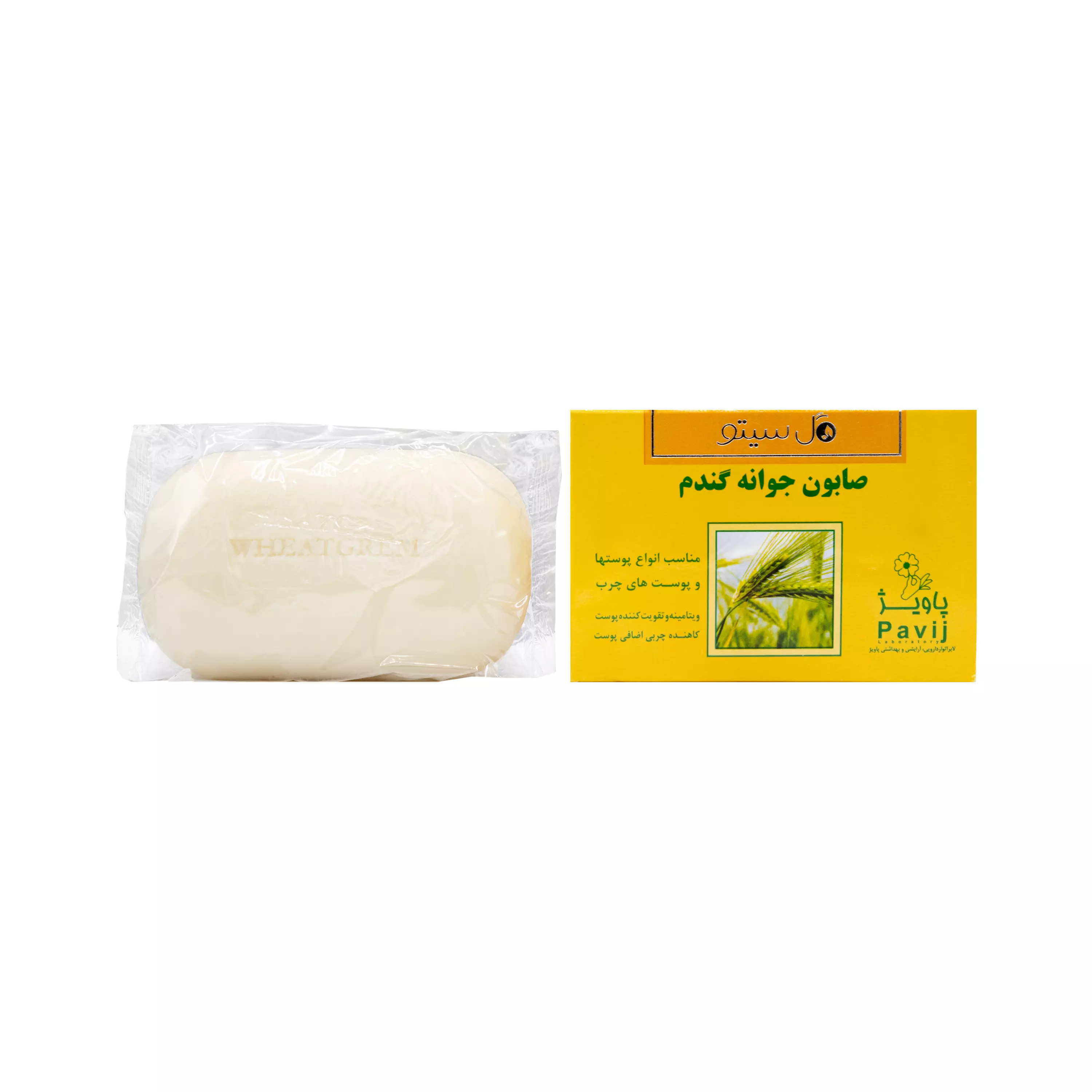 صابون جوانه گندم گل سیتو