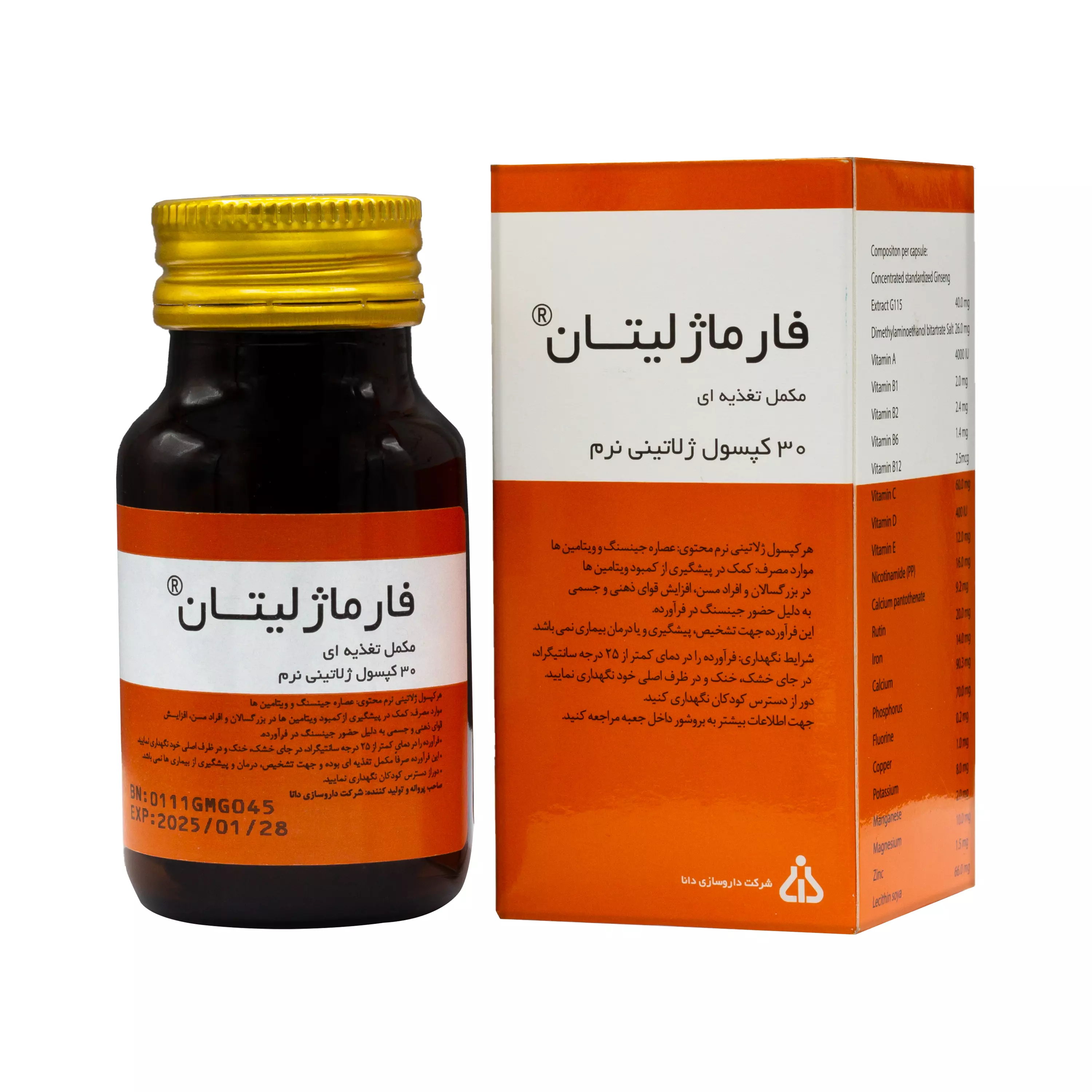 کپسول فارماژلیتان بزرگسالان دانا
