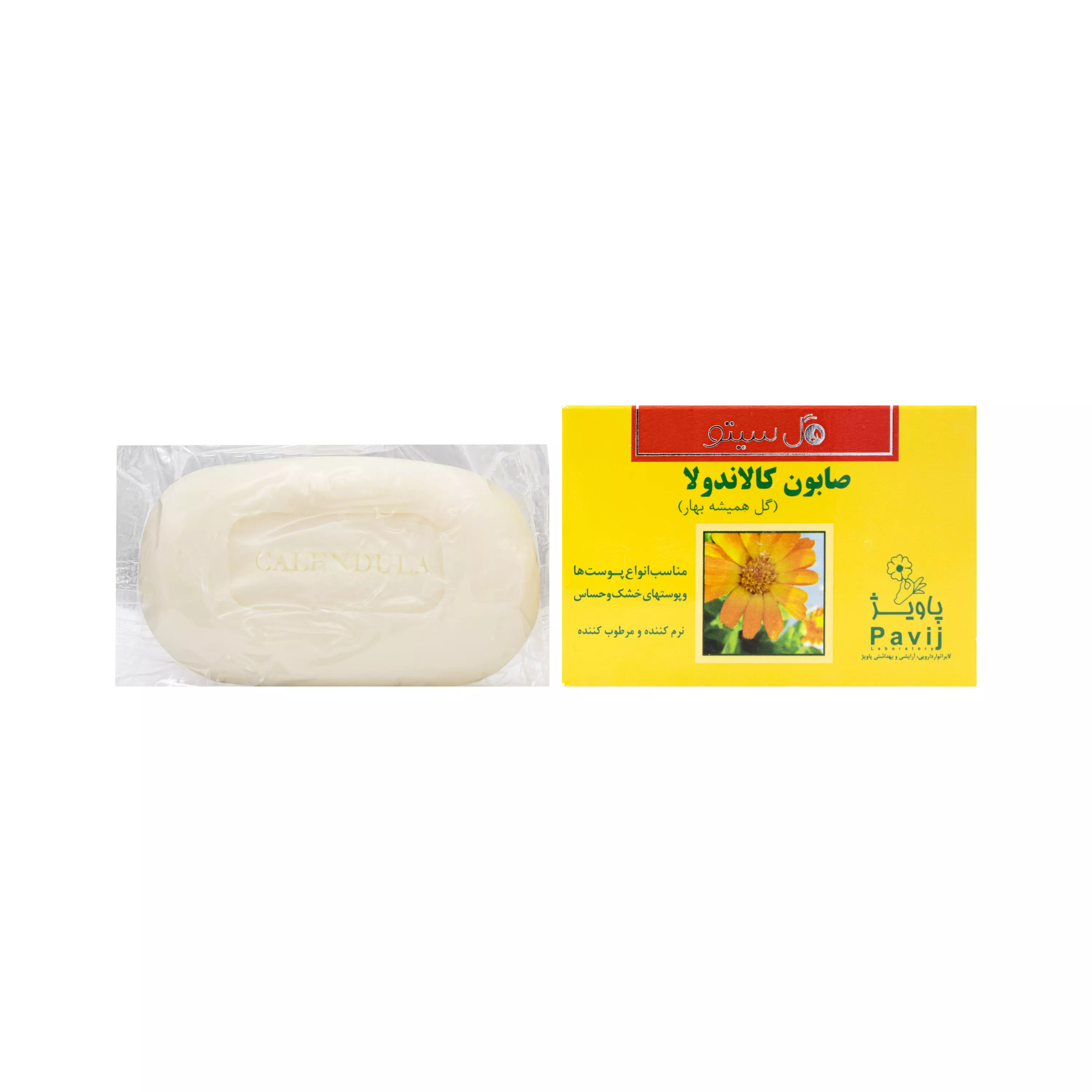 صابون کالاندولا گل سیتو
