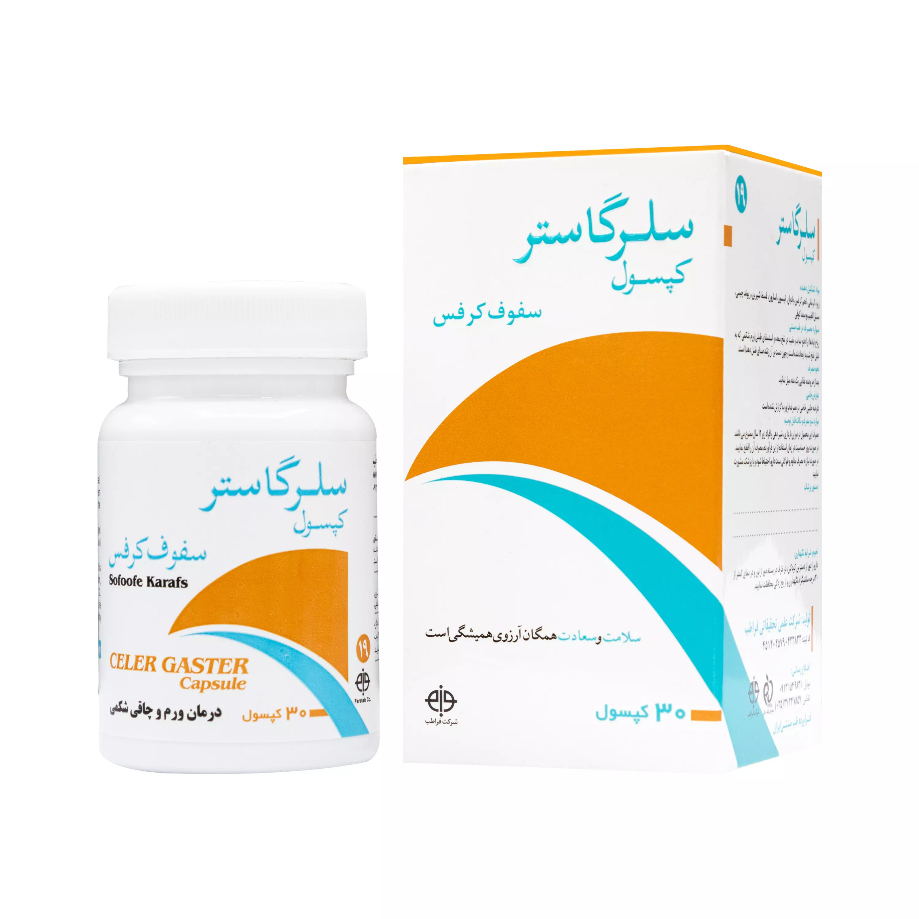 کپسول سلر گاستر سفوف کرفس 30 عددی فراطب