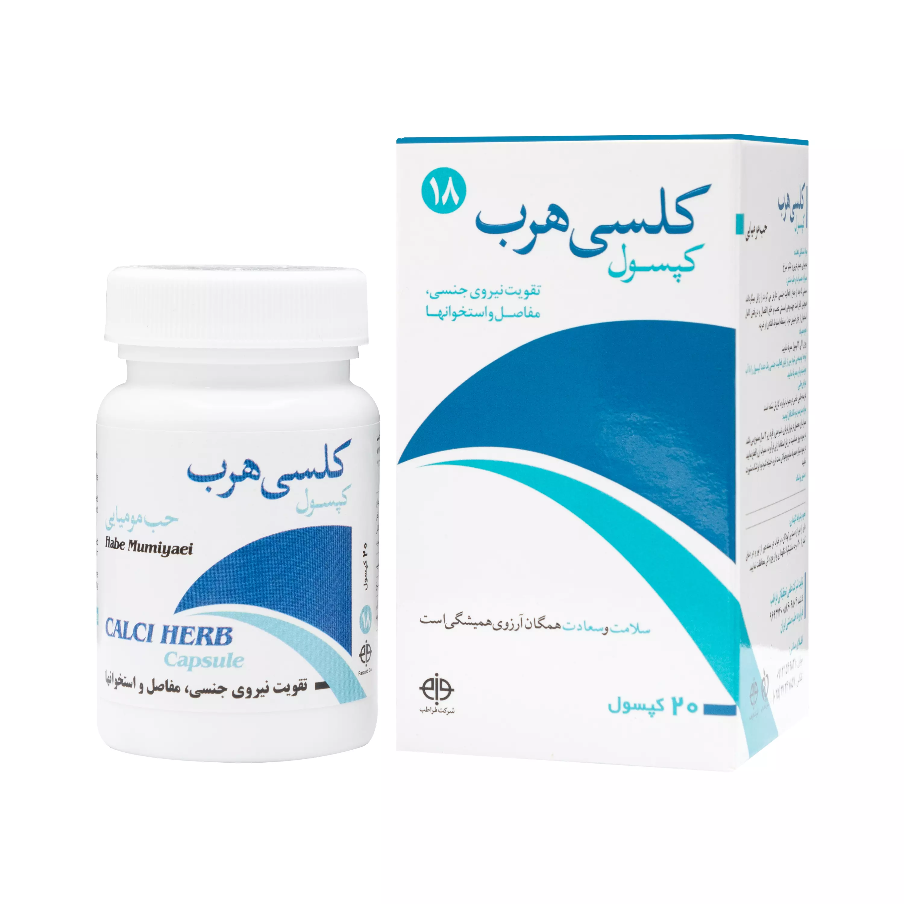 کپسول کلسی هرب مومیایی 20 عددی فراطب