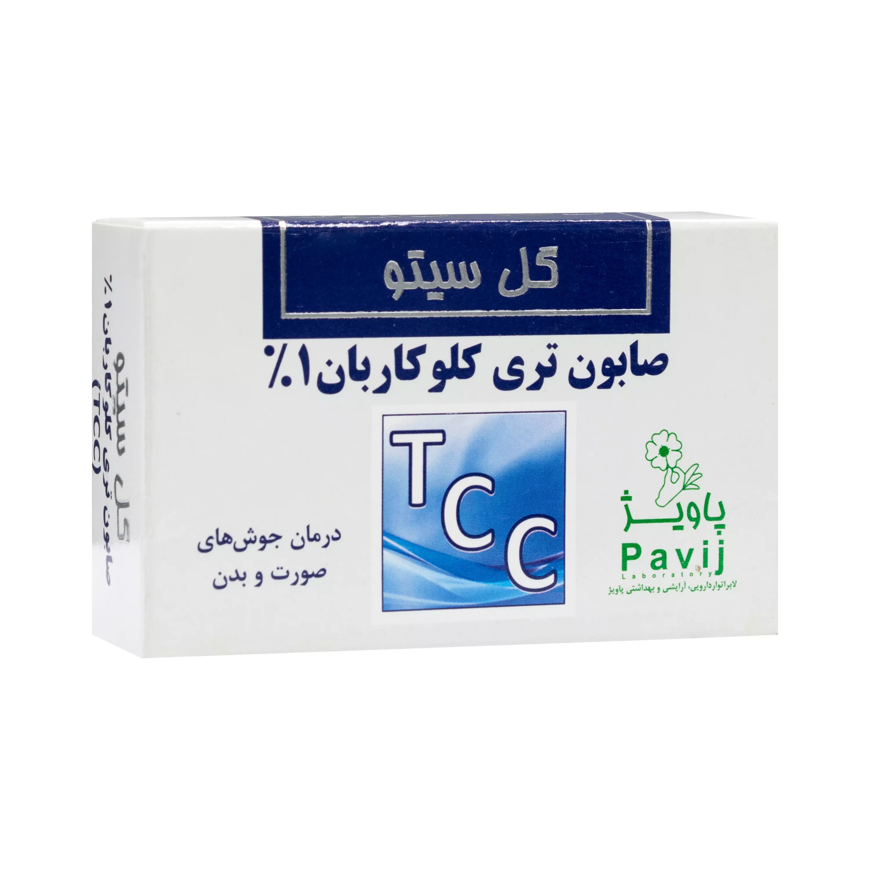 صابون تری کلو کربان 1% (تی سی سی) گل سیتو