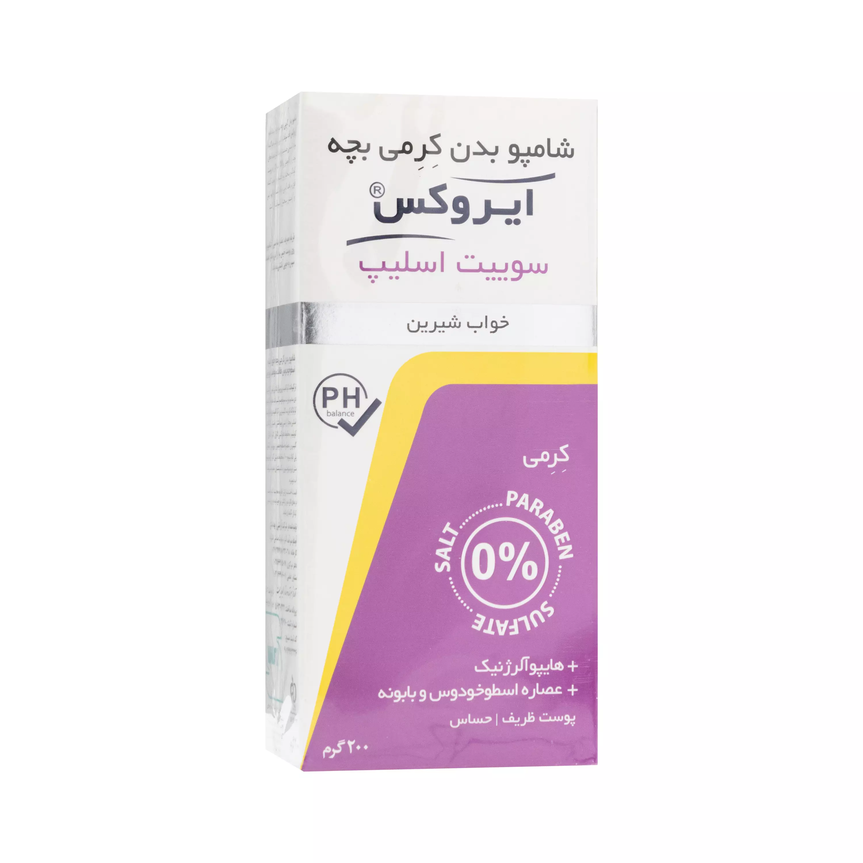 شامپو بدن بچه کرمی سوییت اسلیپ ایروکس