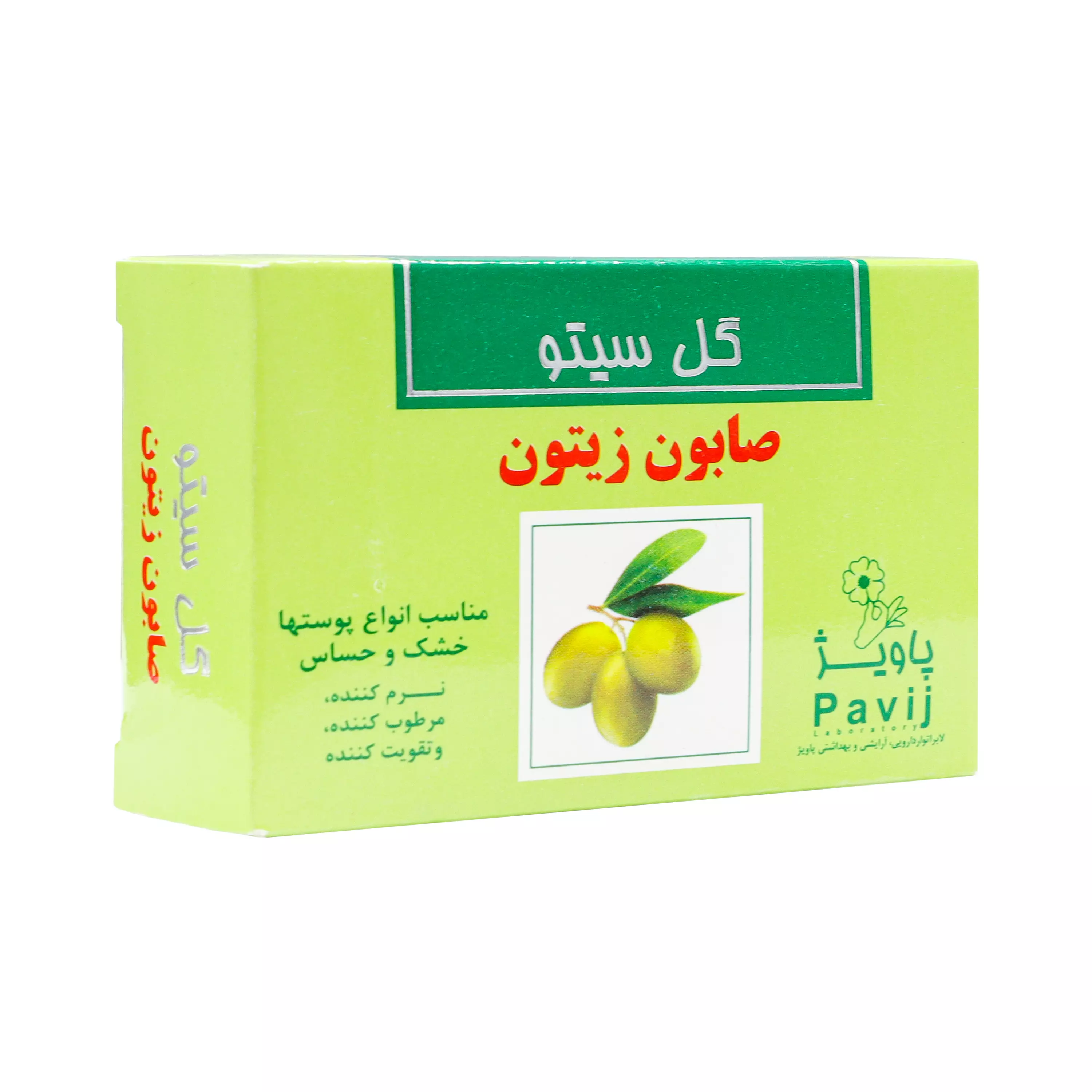صابون زیتون گل سیتو