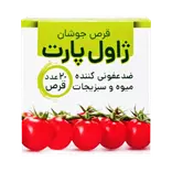 قرص جوشان ضد عفونی کننده میوه و سبزیجات 20 عددی ژاول پارت
