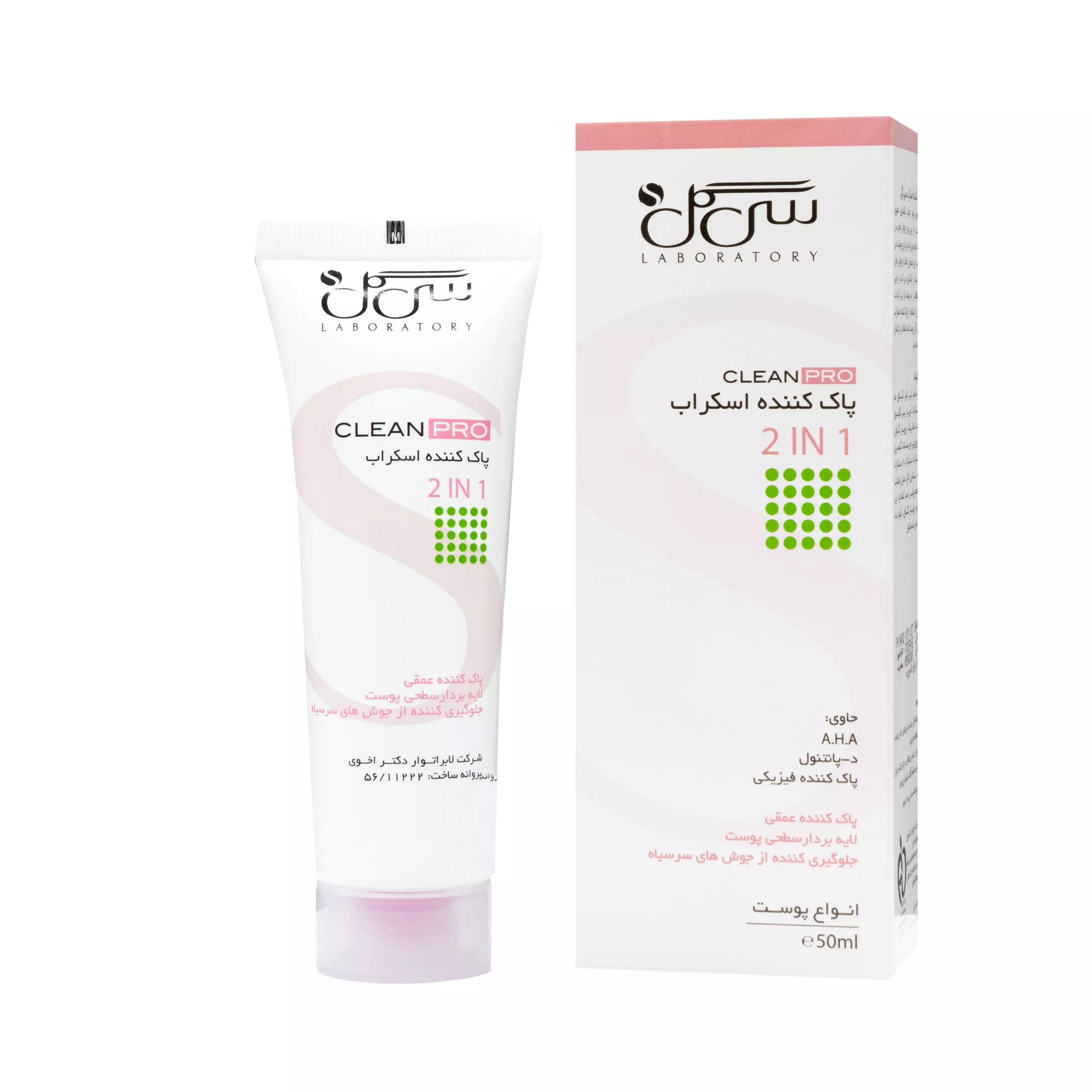 پاک کننده اسکراب 2 در 1 لایه بردار پوست سی گل