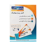 مکمل فیبر پرو بیوتیک 20 ساشه 2 گرمی پارسی لاکت