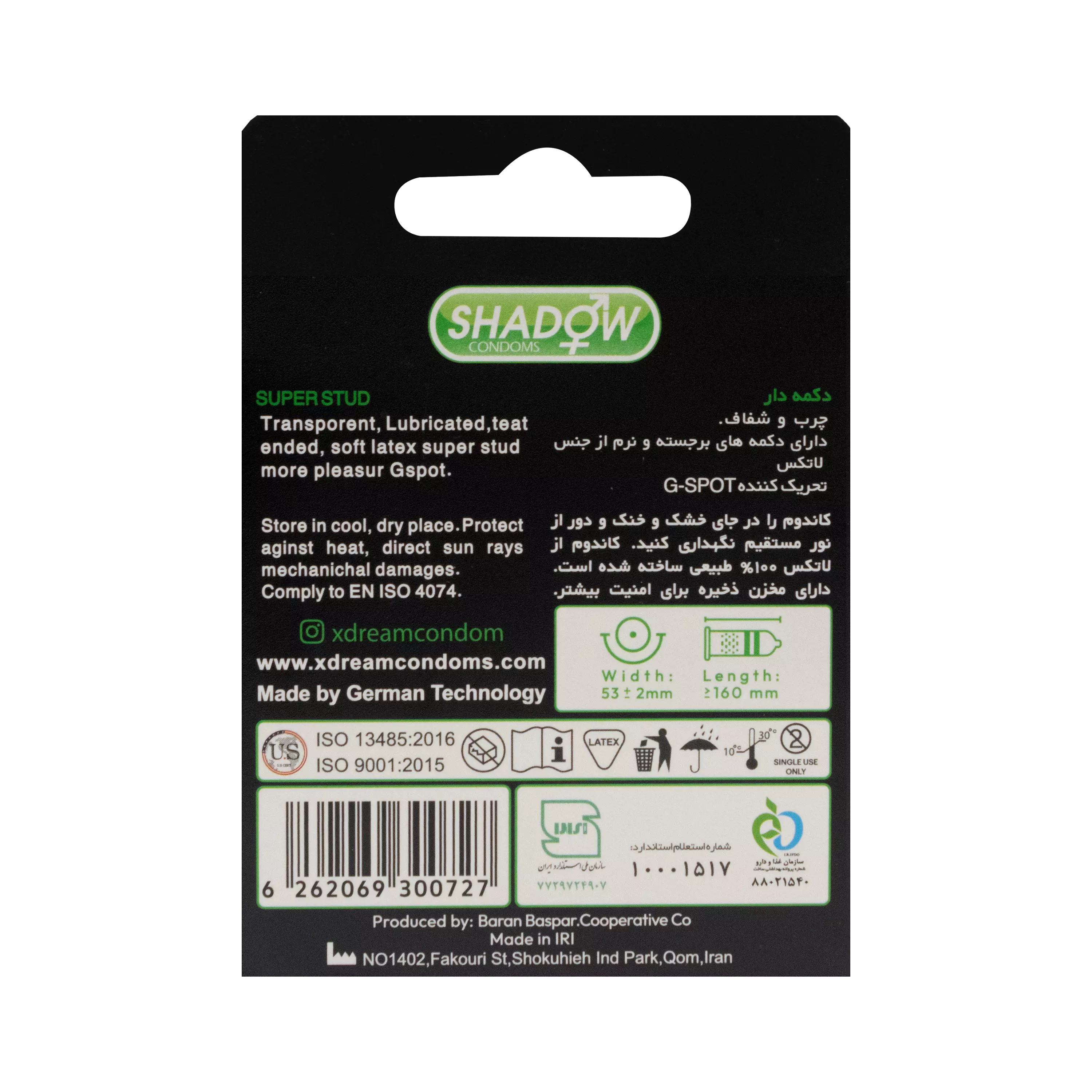 کاندوم Super Stud Alien بسته 1 عددی شادو