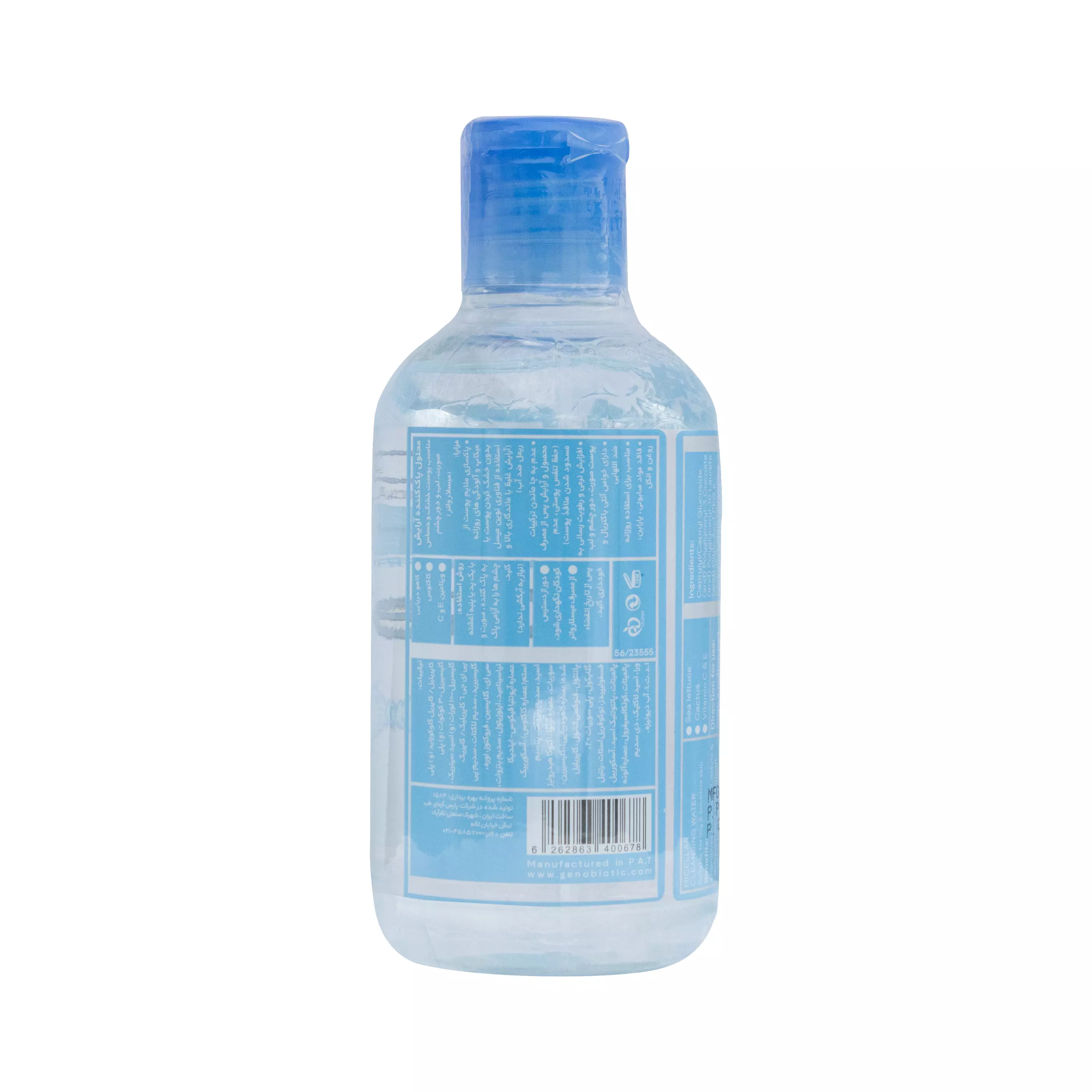 میسلار واتر ژنو مناسب پوست خشک و حساس