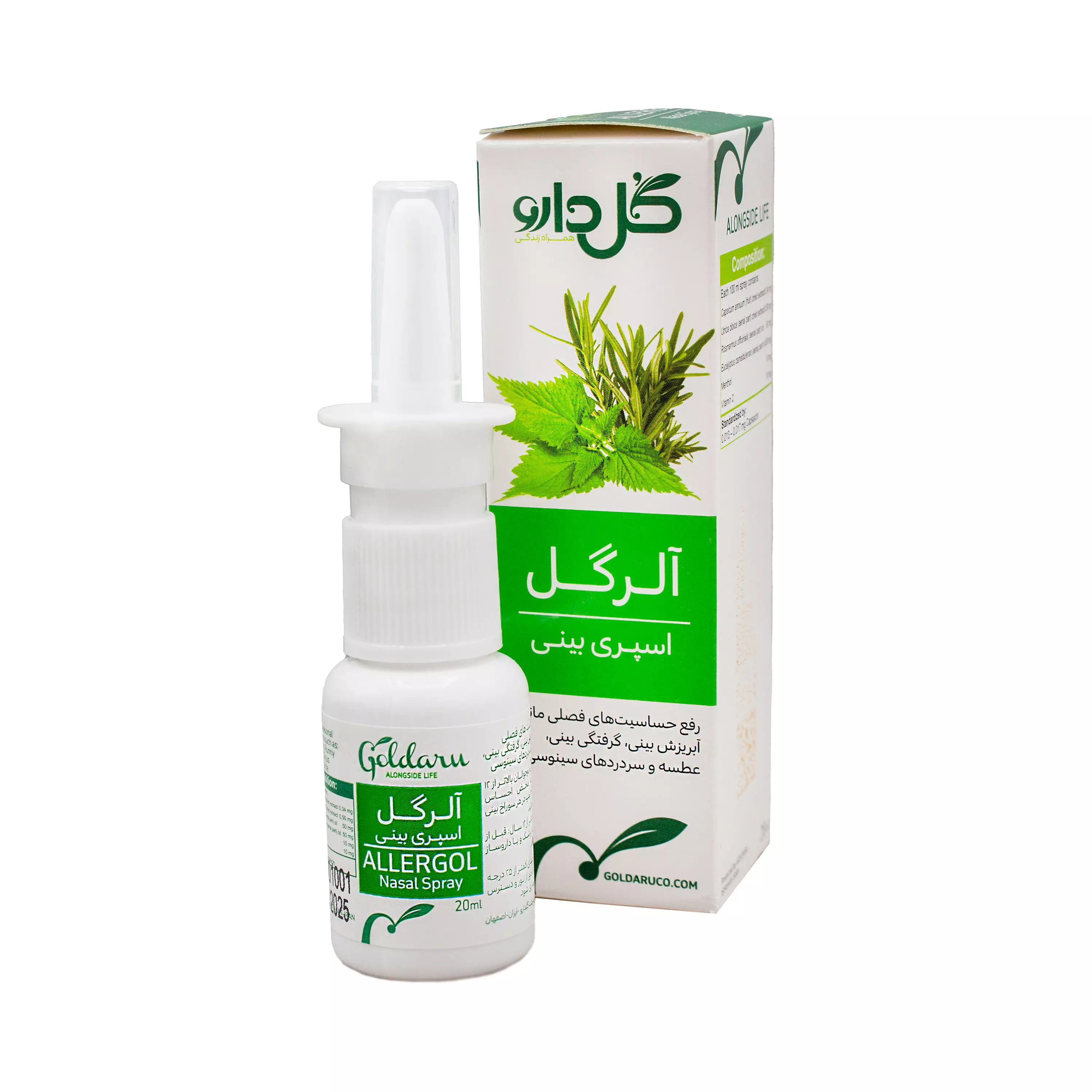 اسپری آلرگل
