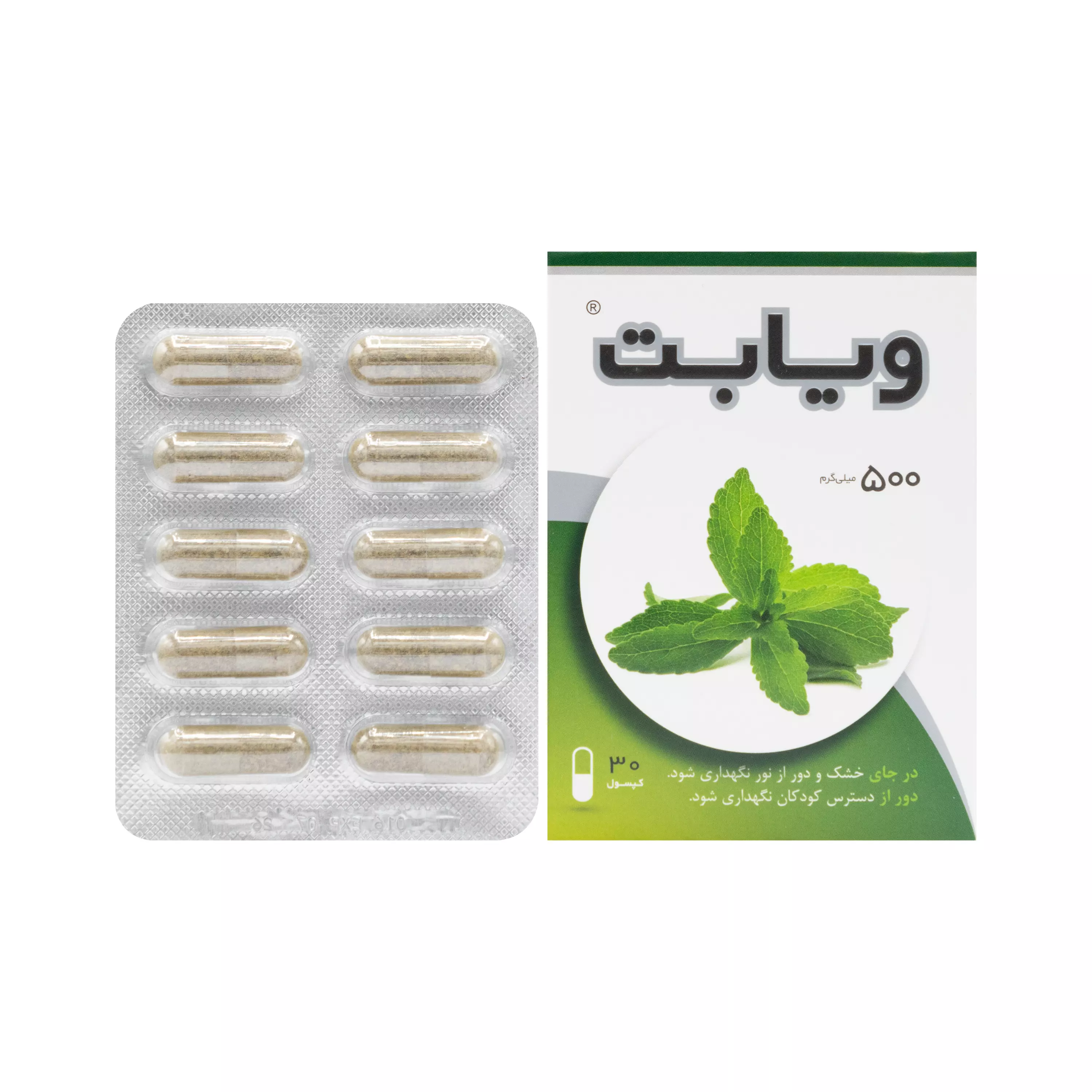کپسول ویابت (مخصوص بیماران دیابتی) گیاه اسانس