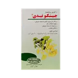 قرص جینکو تیدی