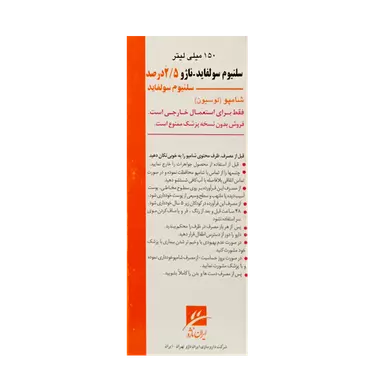 شامپو سلنیوم سولفاید 2.5% 150 میلی لیتر ایران ناژو