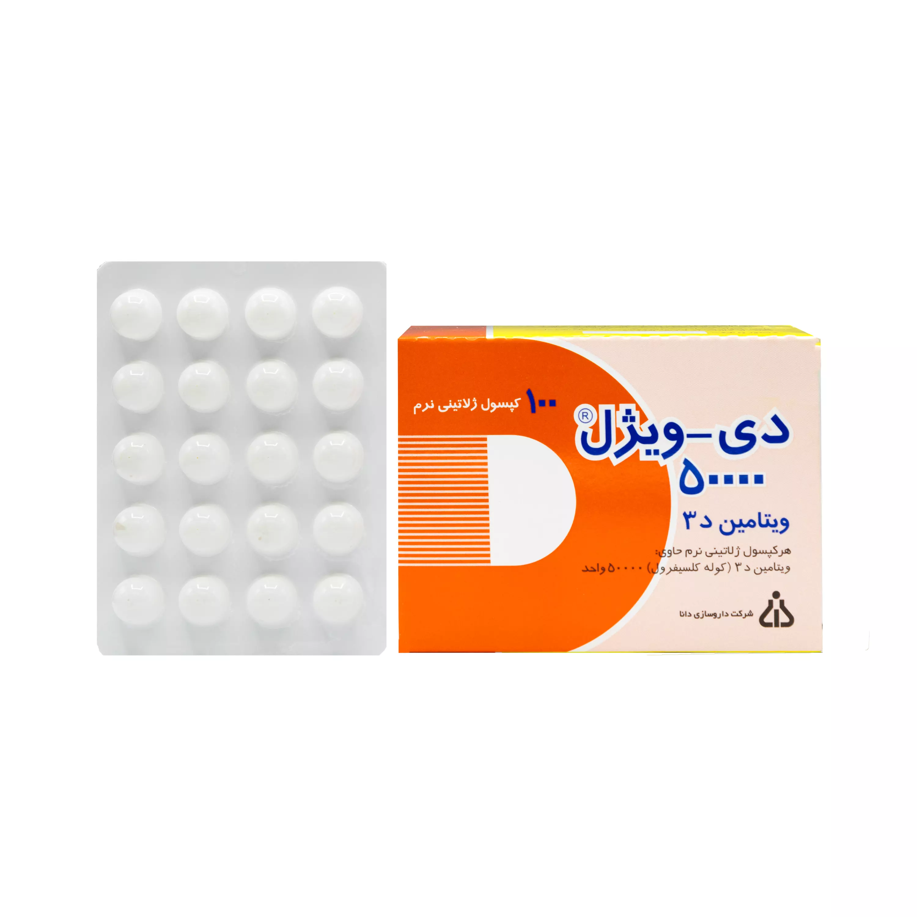 کپسول نرم ژلاتینی ویتامین د3 دی ویژل 50000 دانا