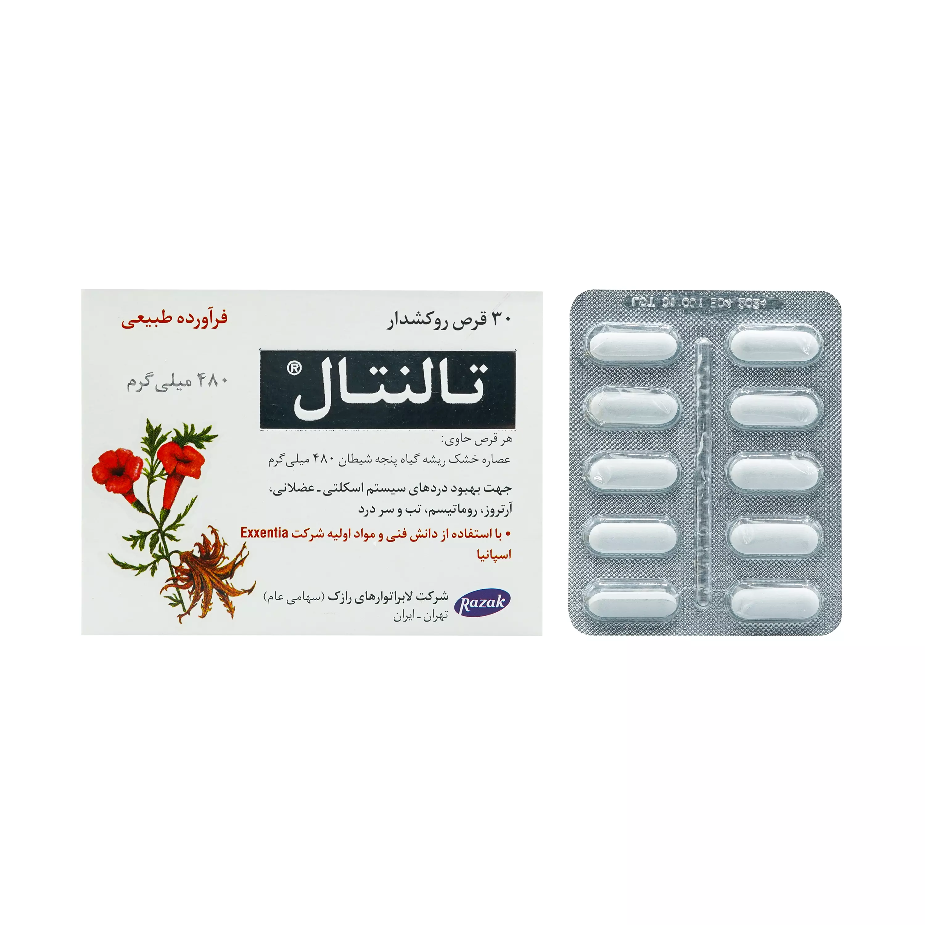 قرص تالنتال رازک