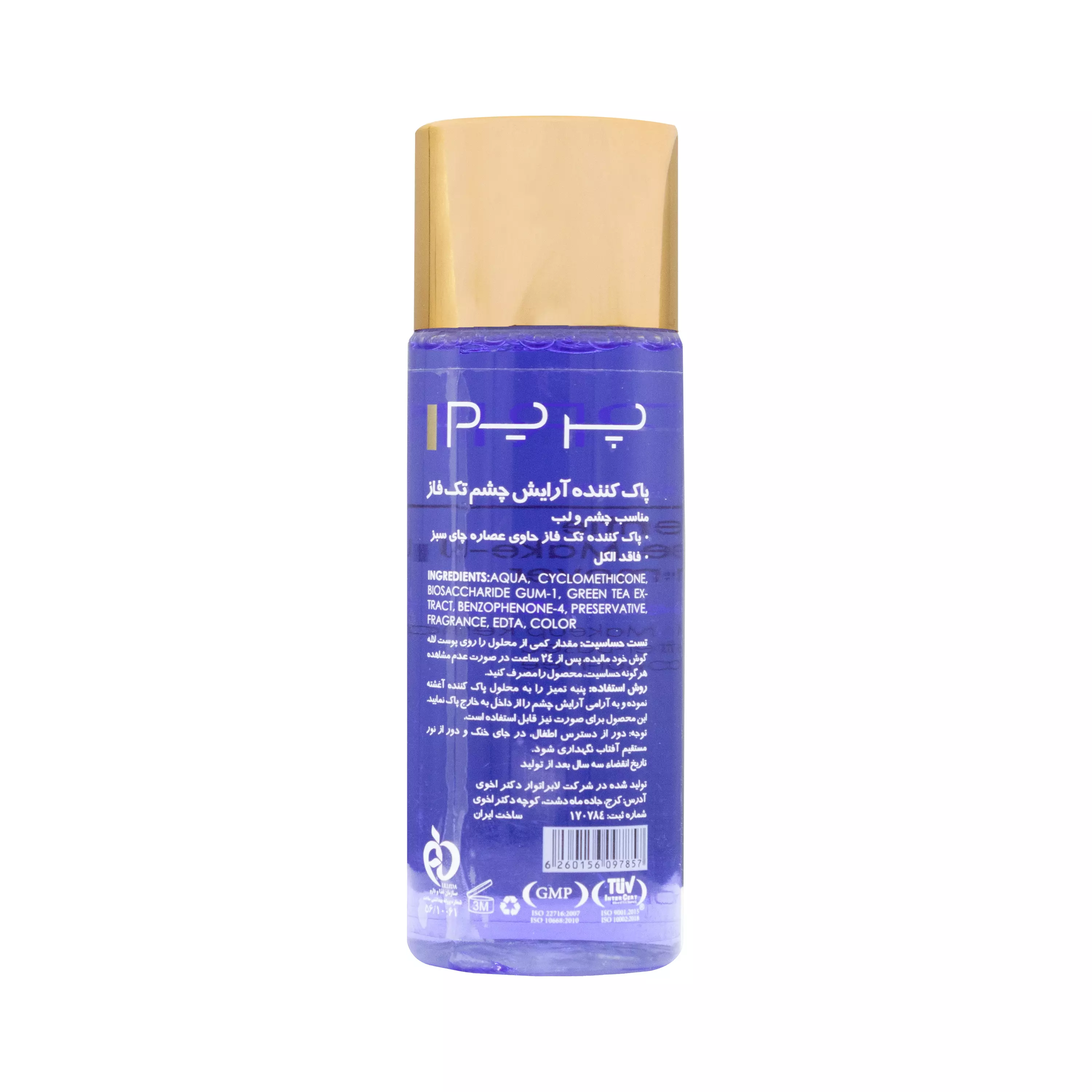 محلول پاک کننده آرایش چشم تک فاز 100 میلی لیتر پرایم