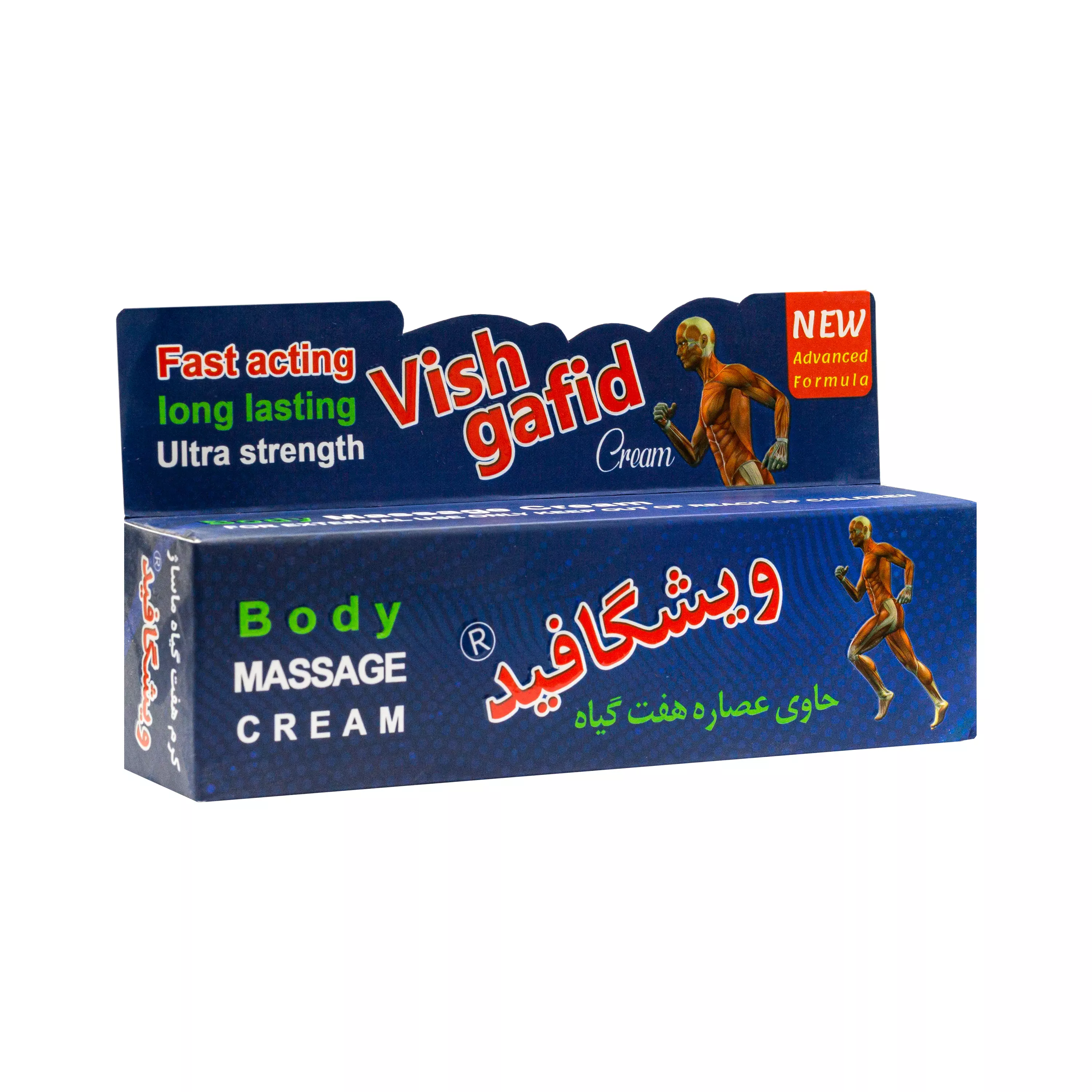 کرم ماساژ ویشگافید