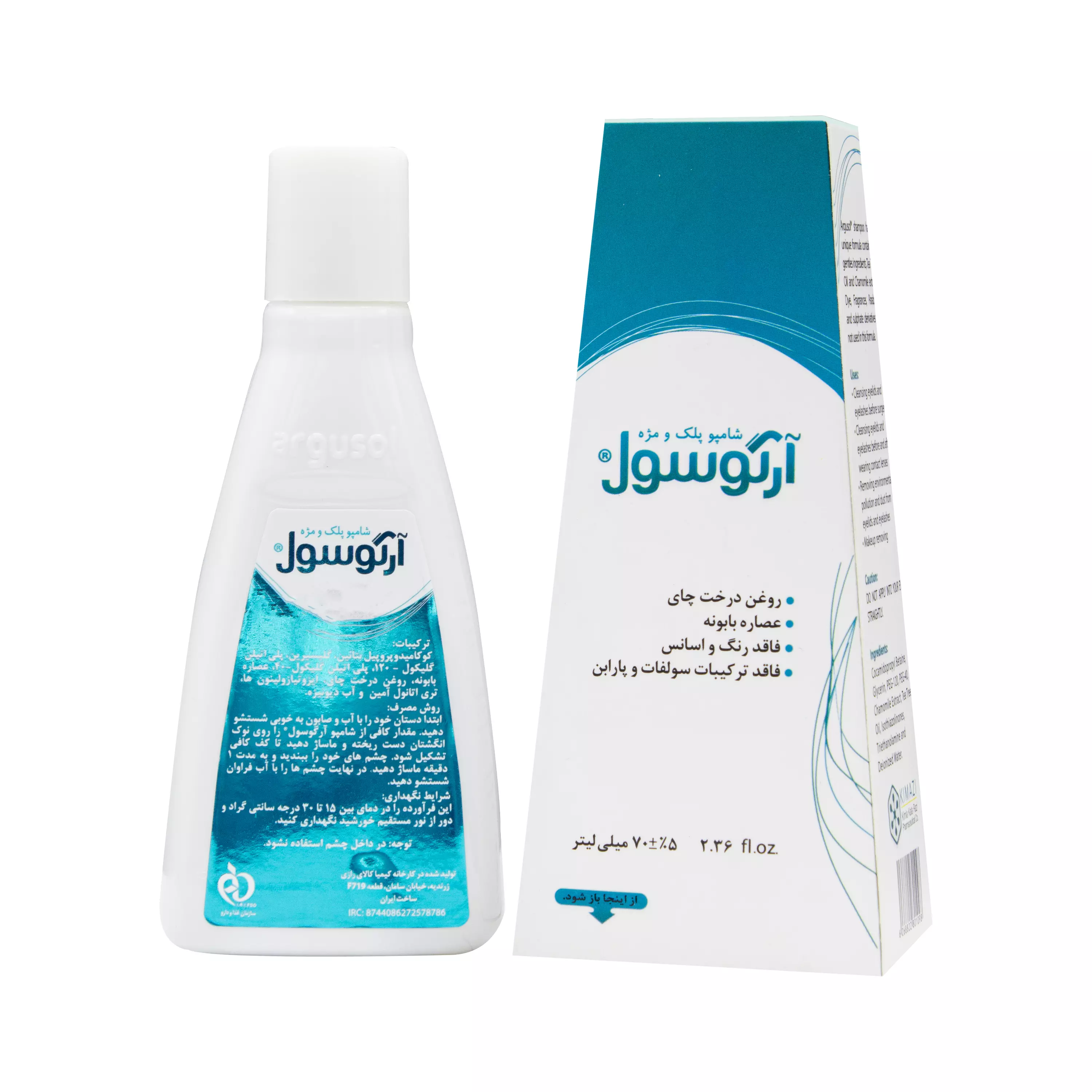 شامپو پلک و مژه 70 میلی لیتر آرگوسول