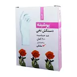 دستکش نخی مشکی پوشینه