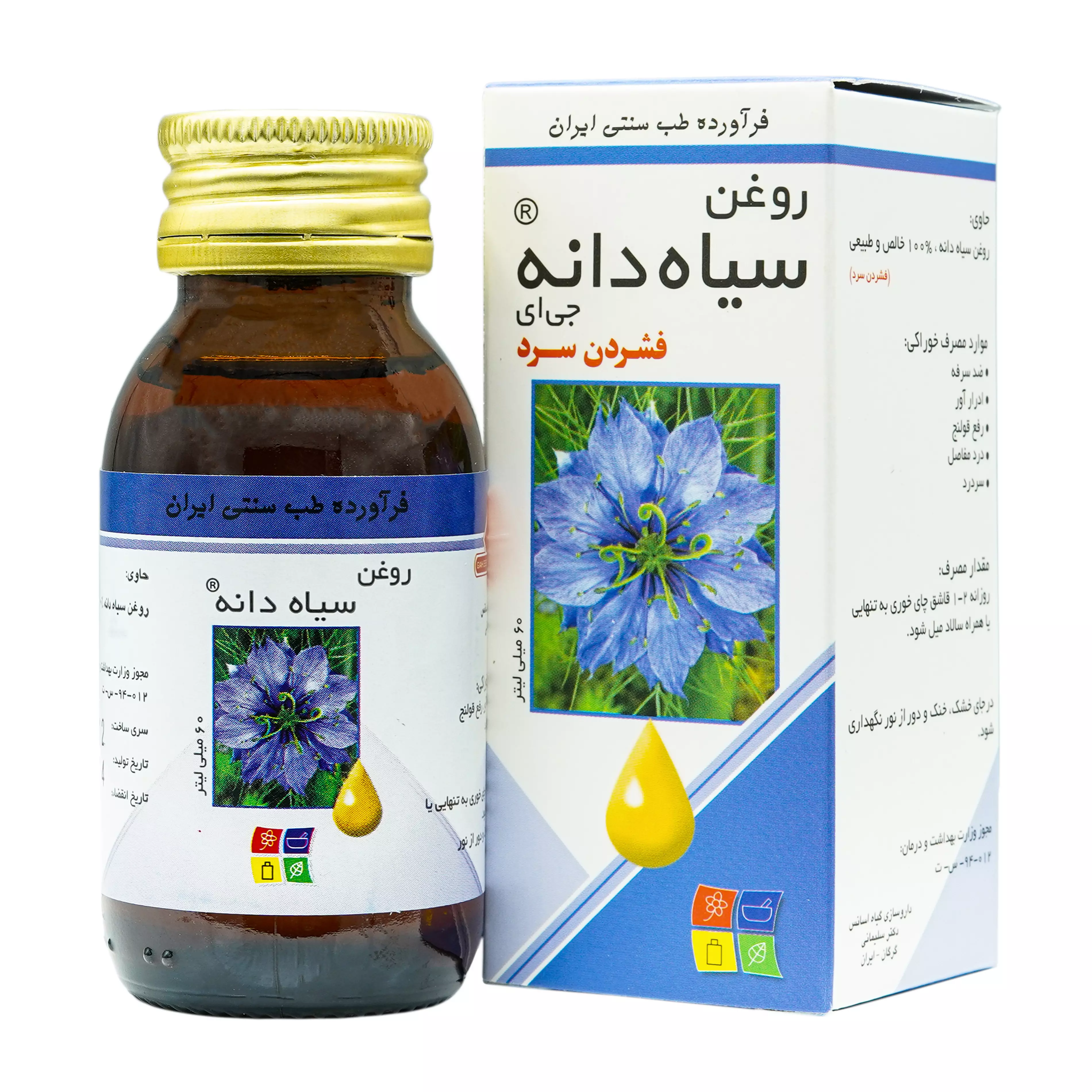 روغن سیاه دانه 60 میلی‌لیتر گیاه اسانس