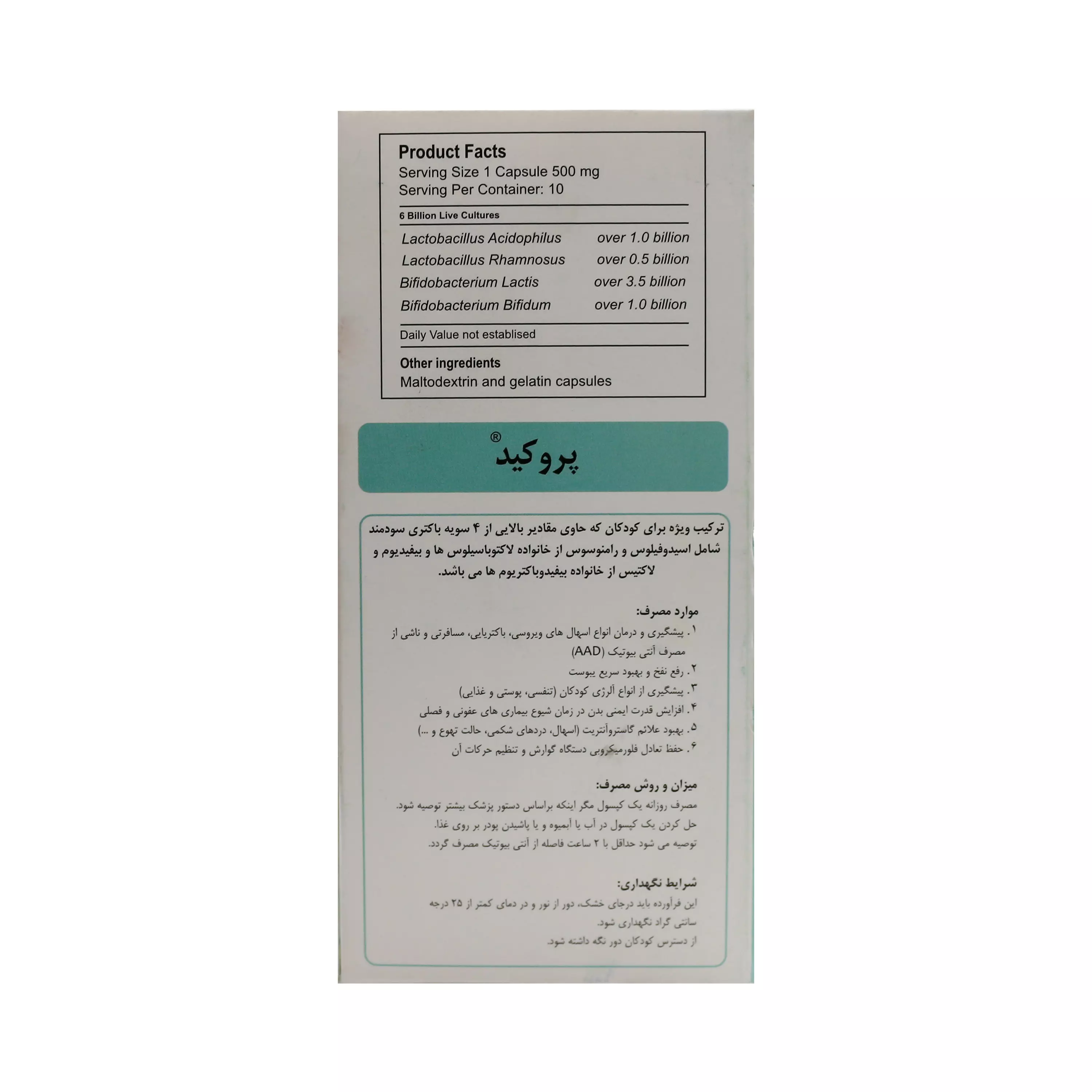 کپسول پروکید 10 عددی گسترش میلاد فارمد